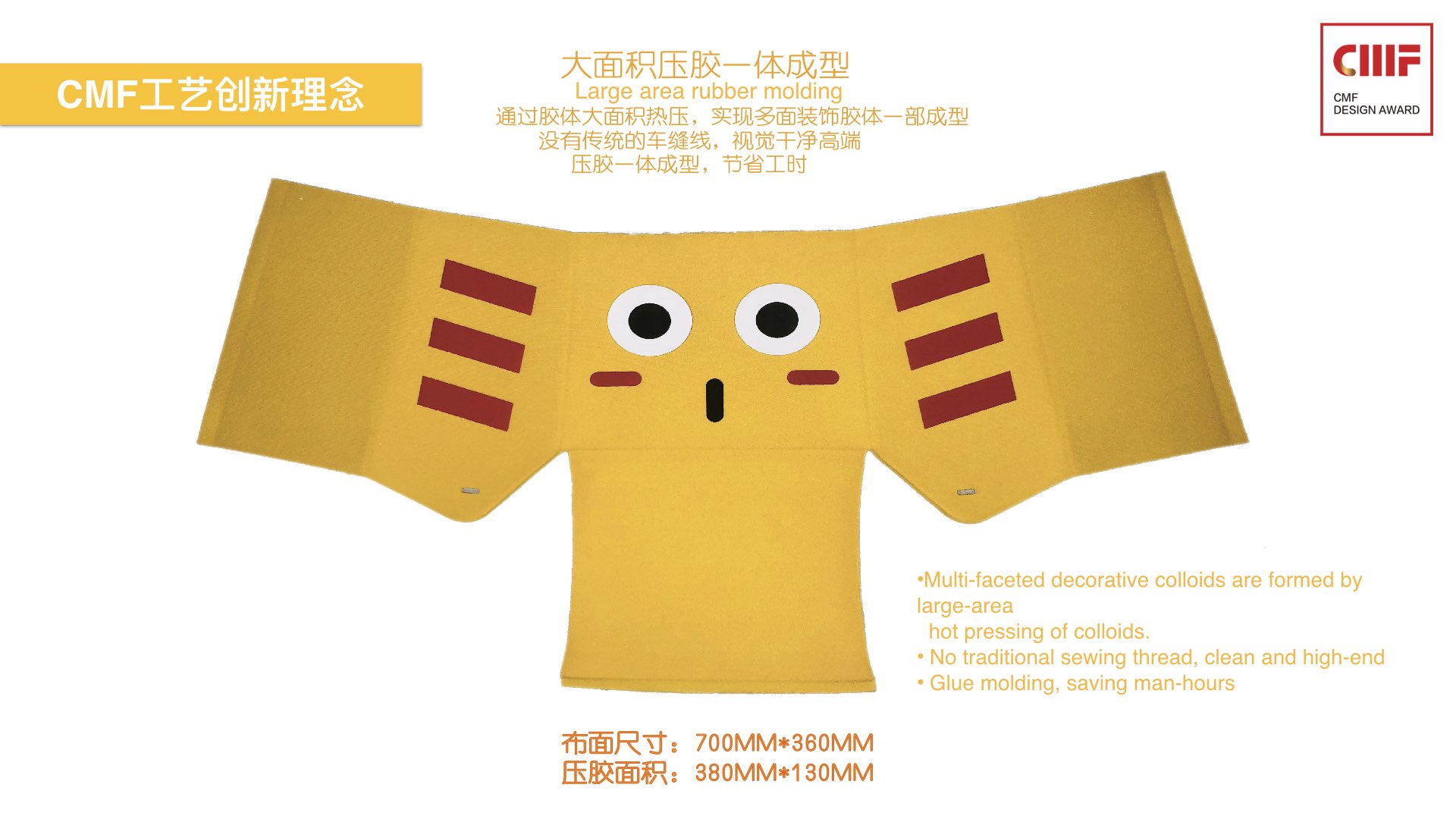 cmf，CMF design，CMF Design Award，International CMF Design Award，