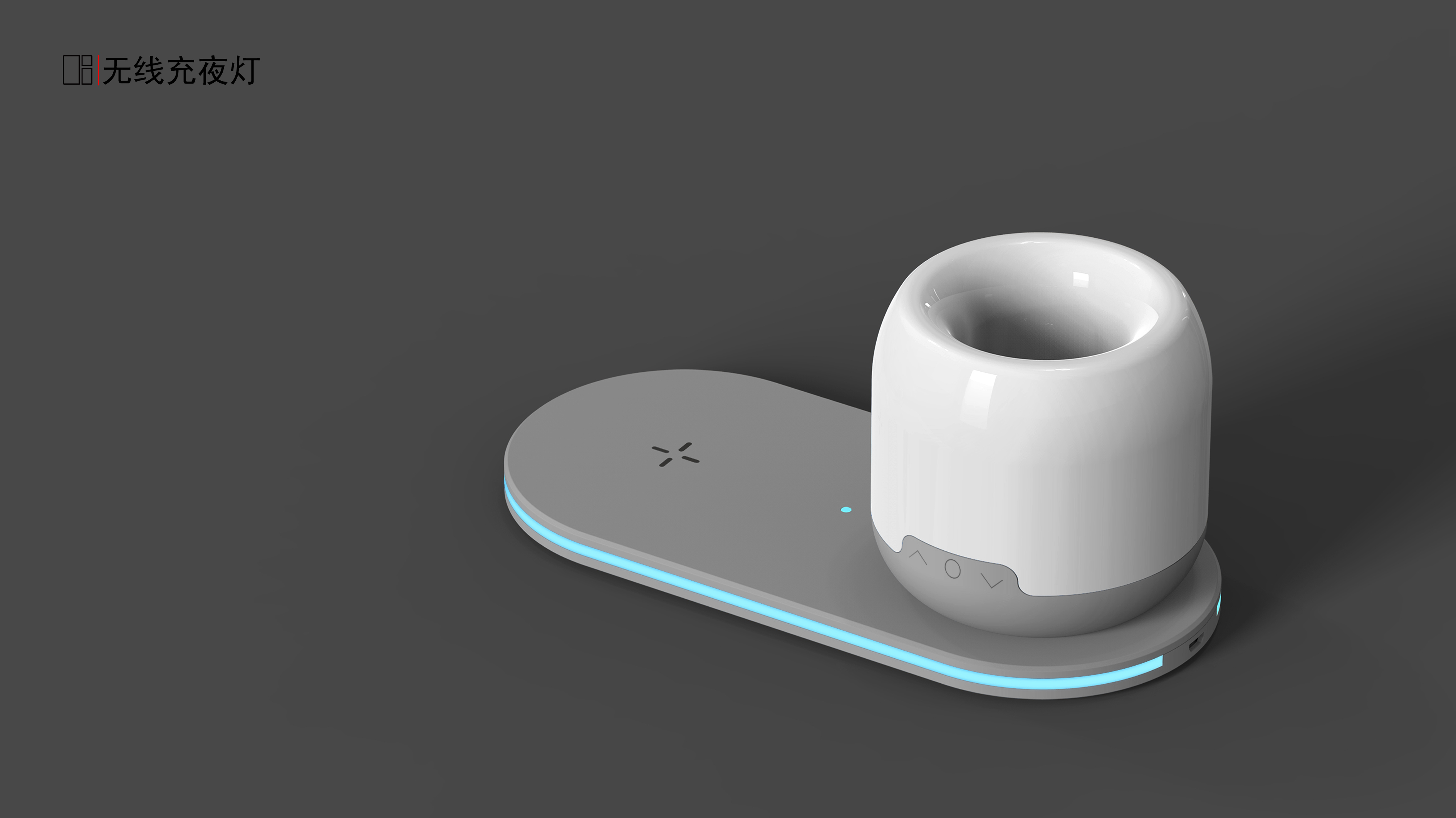 Wireless charging，Night light，Store things，concise，industrial design，