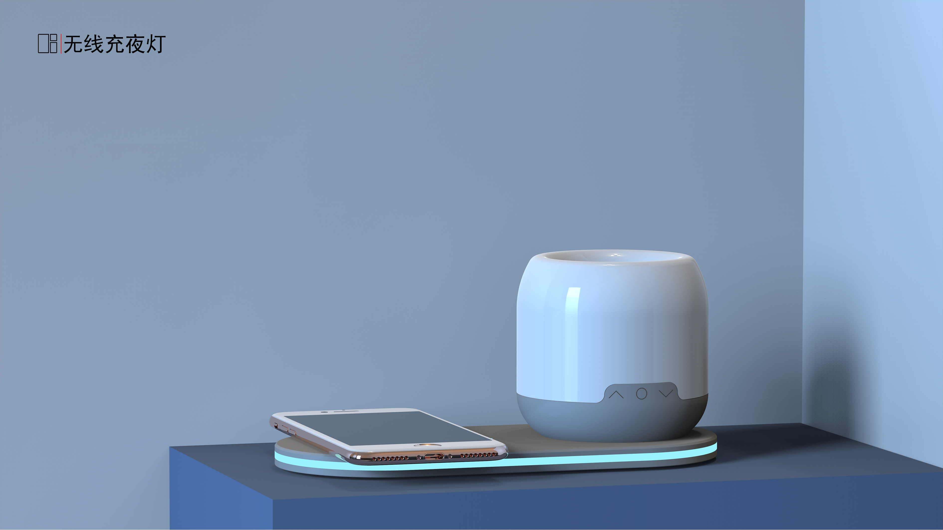Wireless charging，Night light，Store things，concise，industrial design，