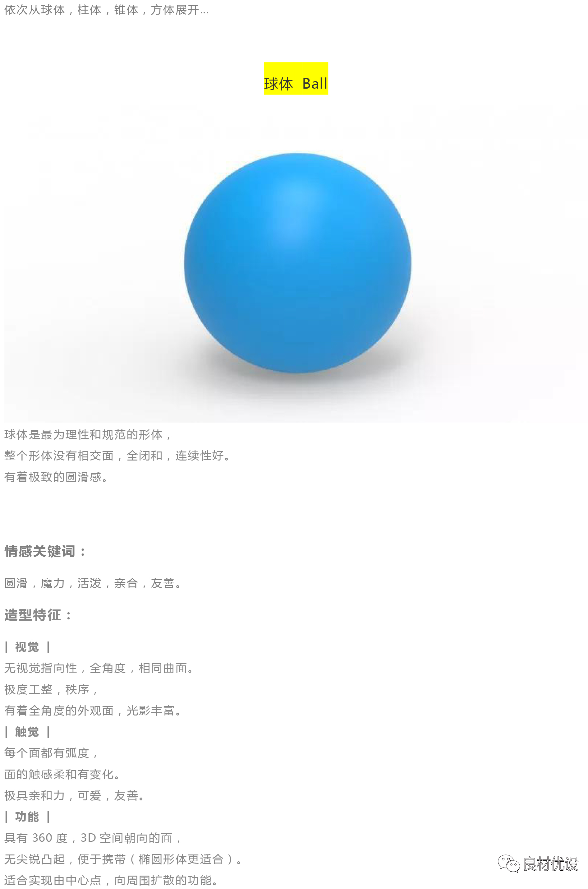 cmf，product design，