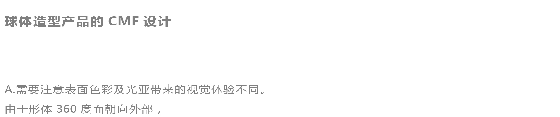 cmf，product design，