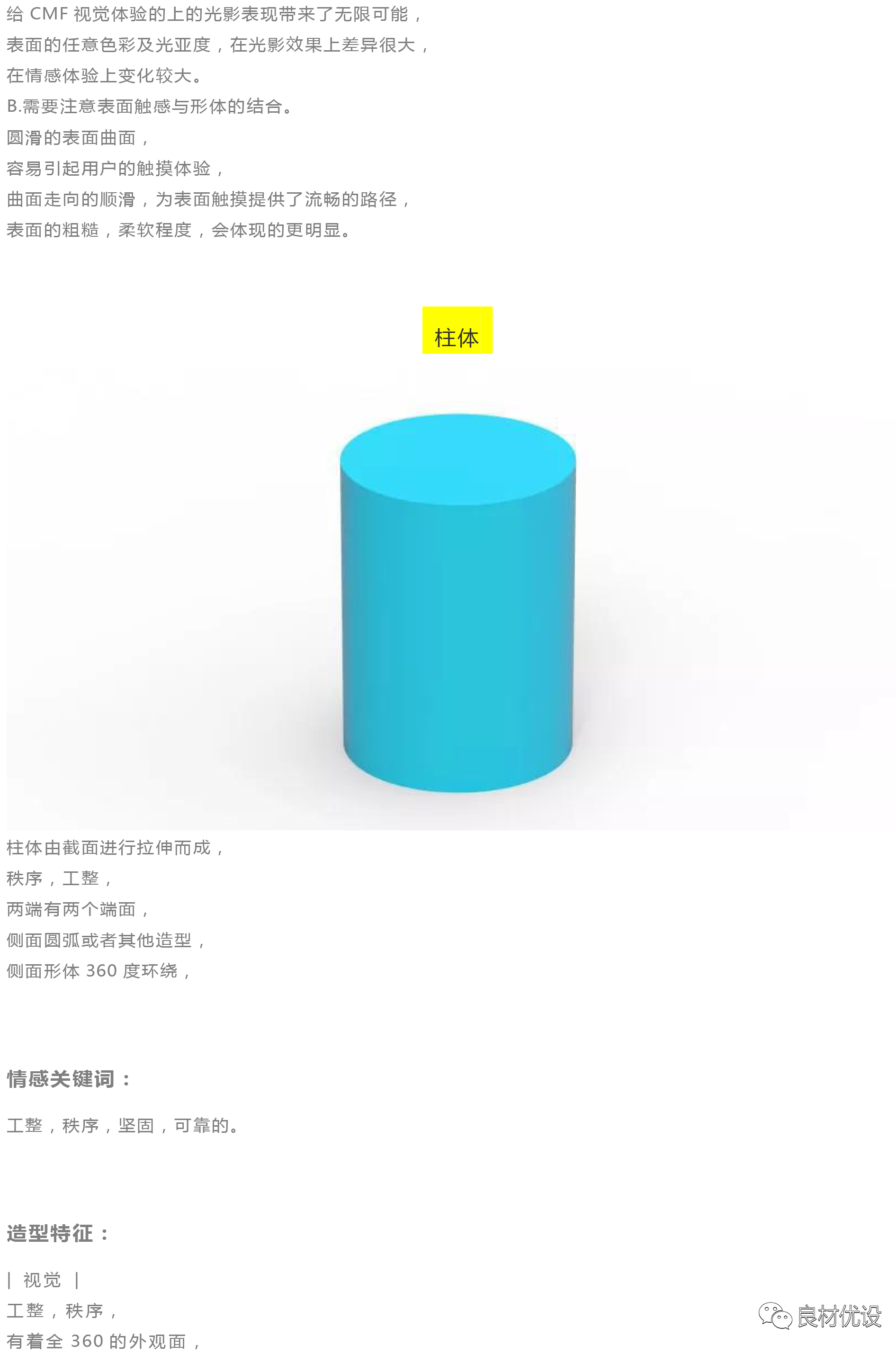 cmf，product design，