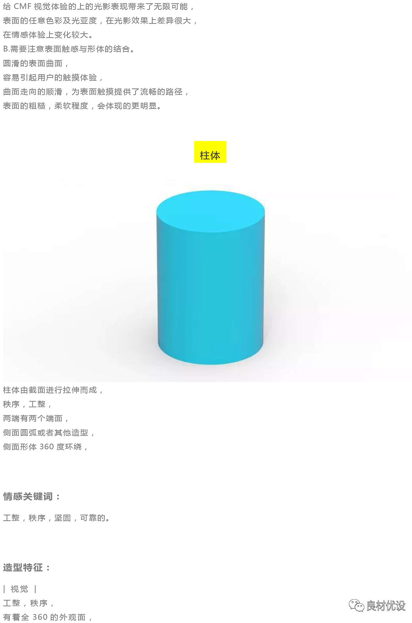 cmf，product design，