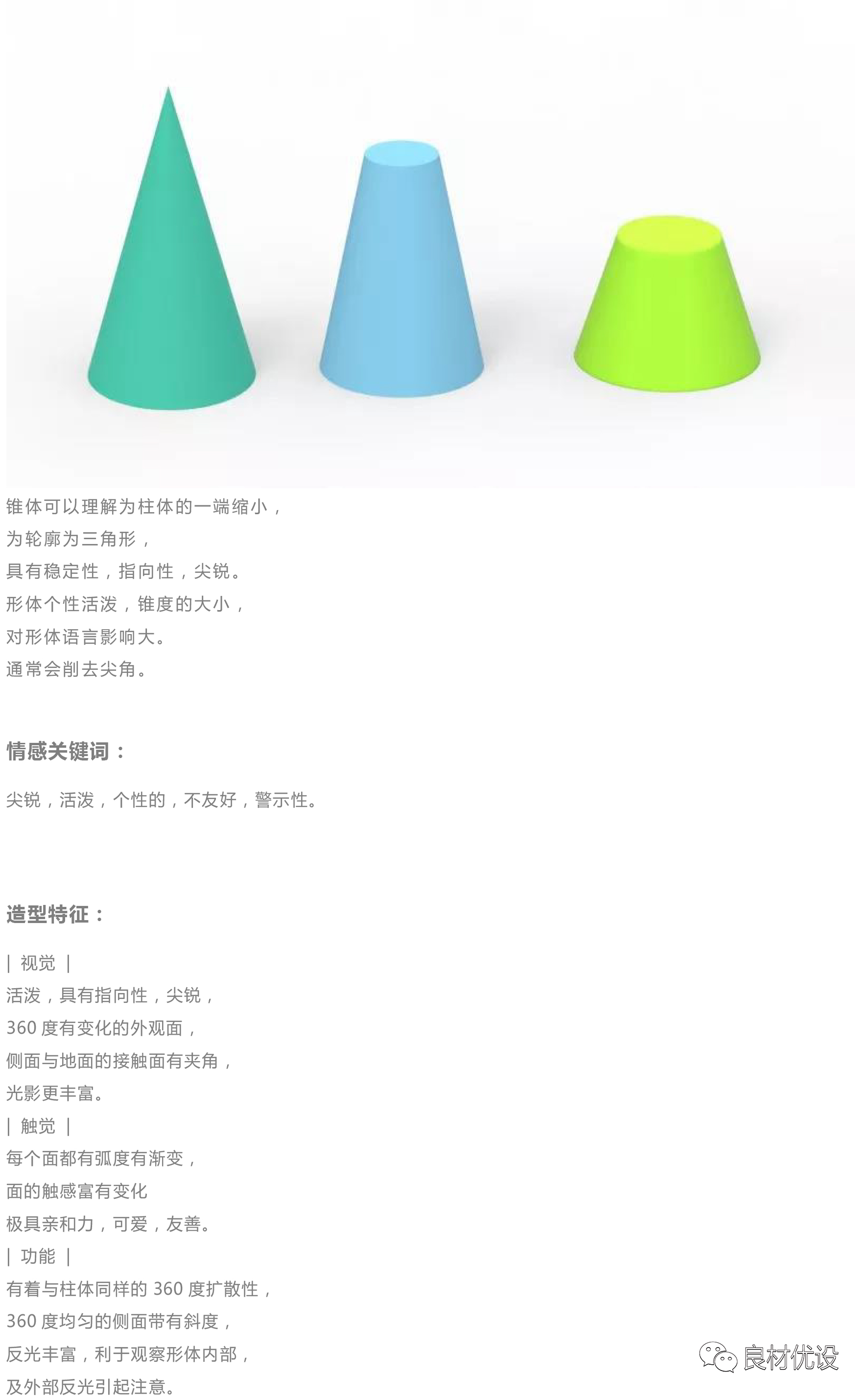 cmf，product design，