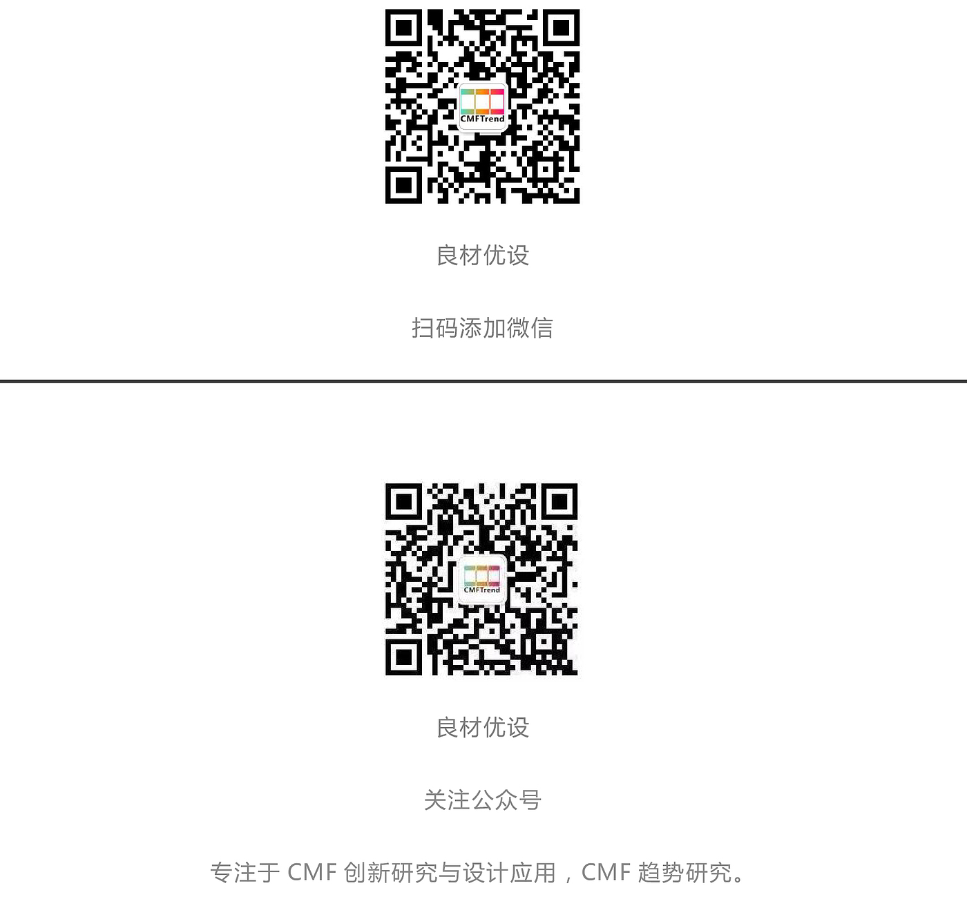 cmf，product design，