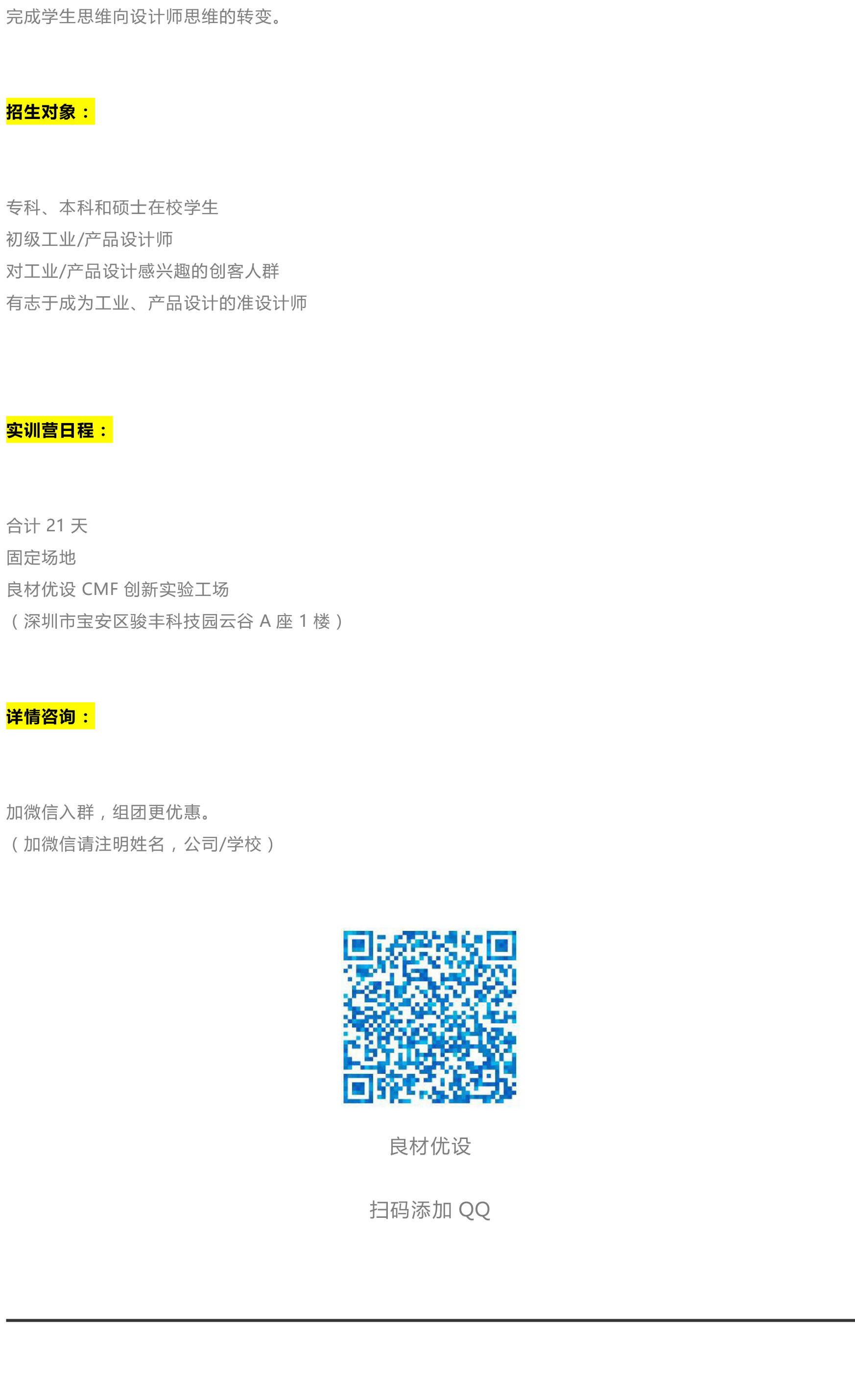 cmf，product design，