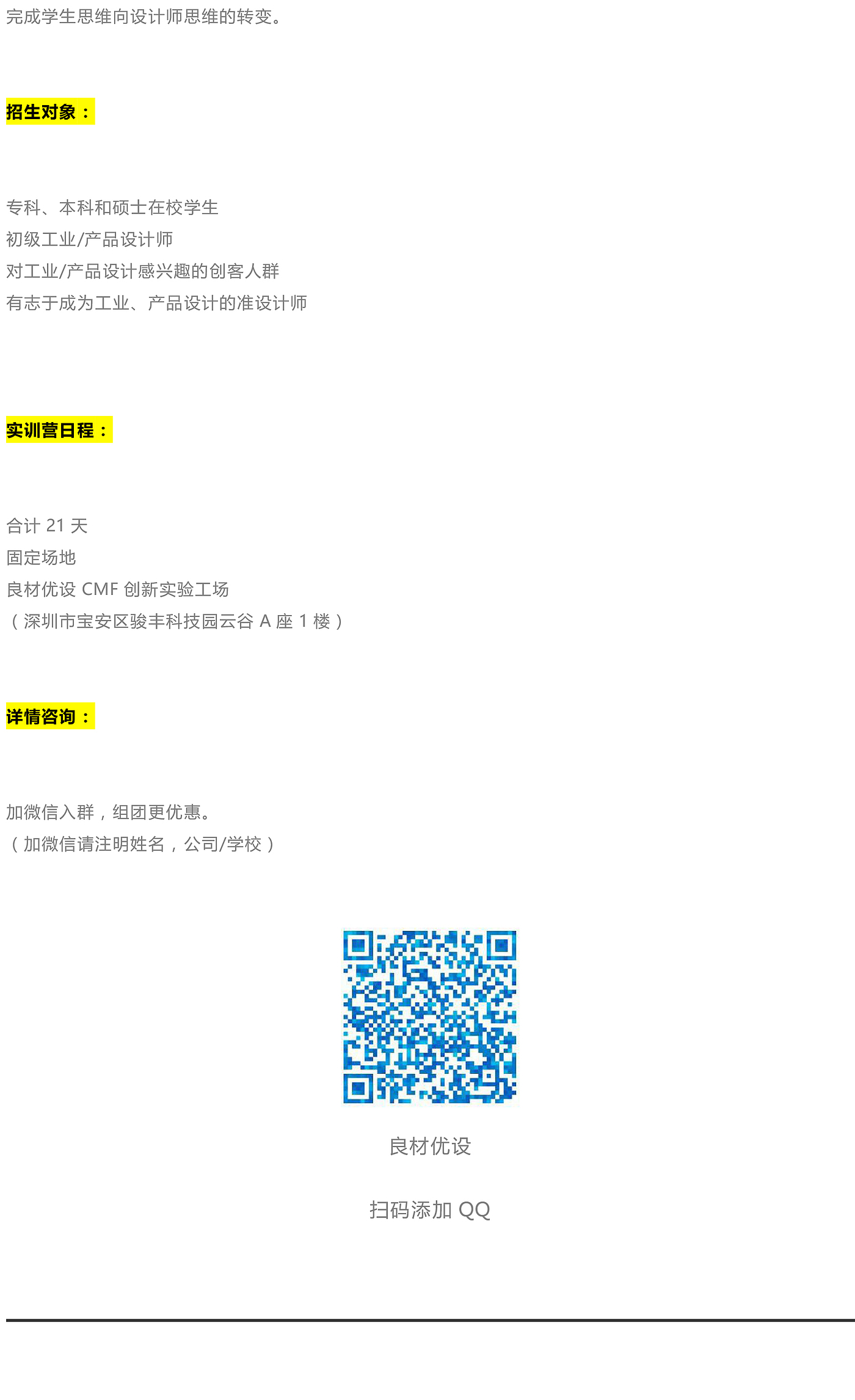cmf，product design，