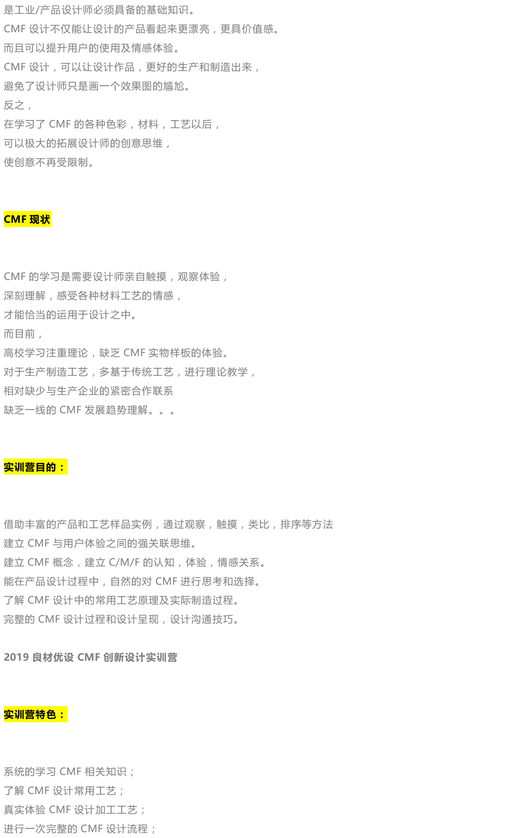 cmf，product design，