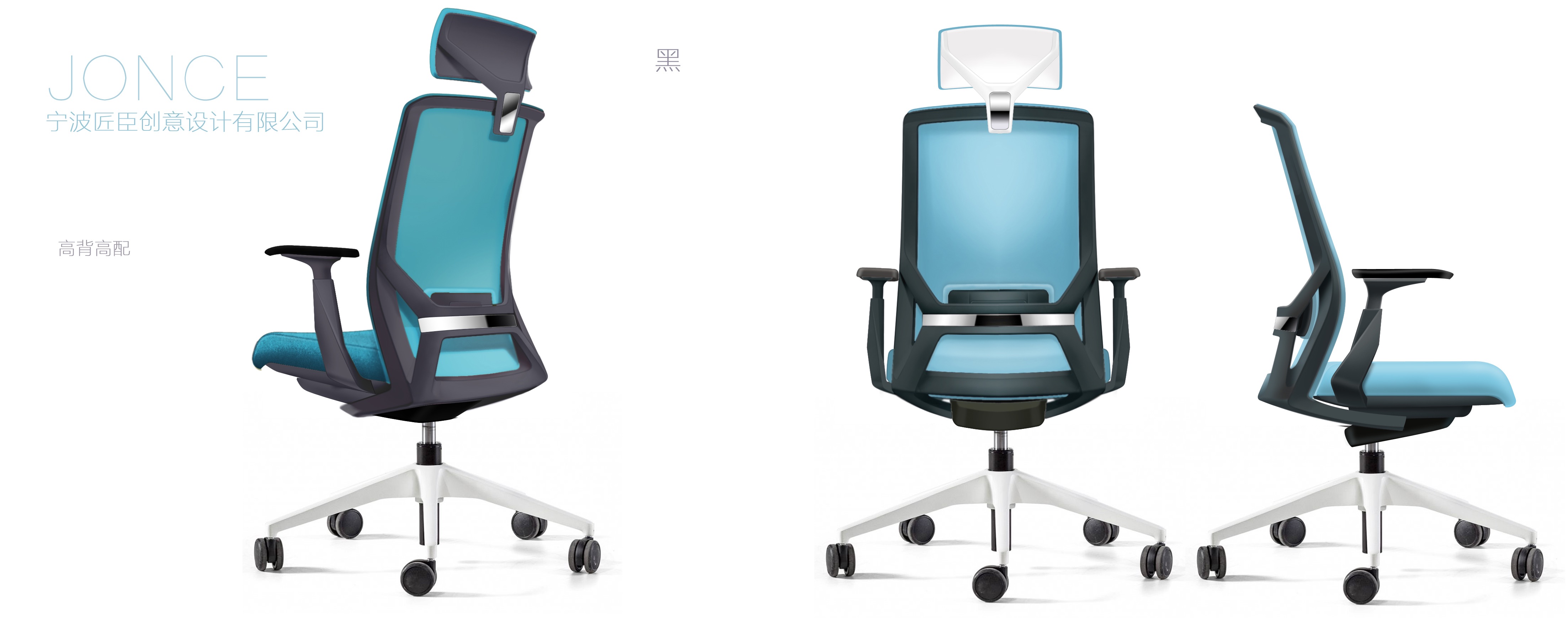 product design，furniture design ，Office chair design，