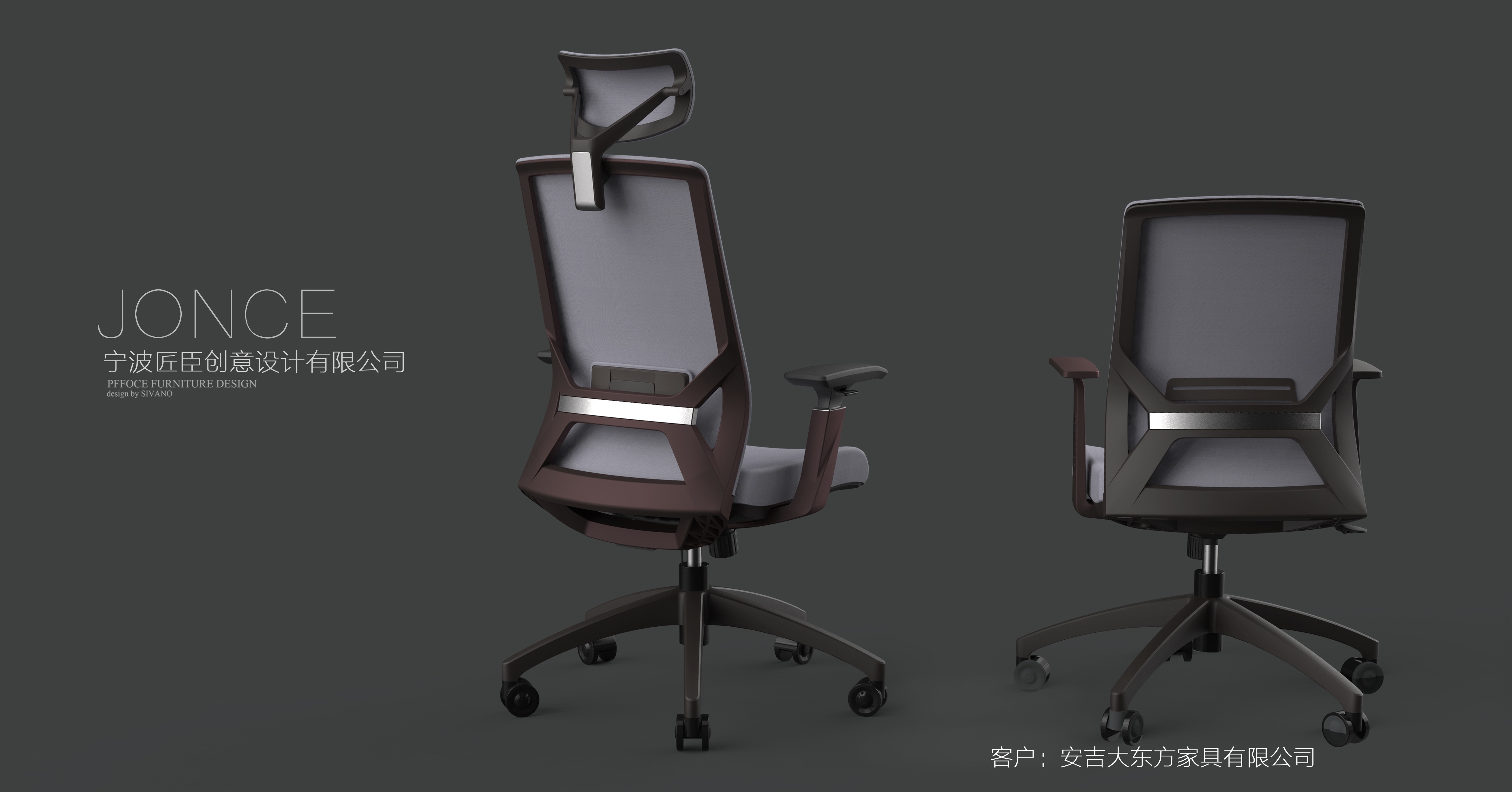 product design，furniture design ，Office chair design，