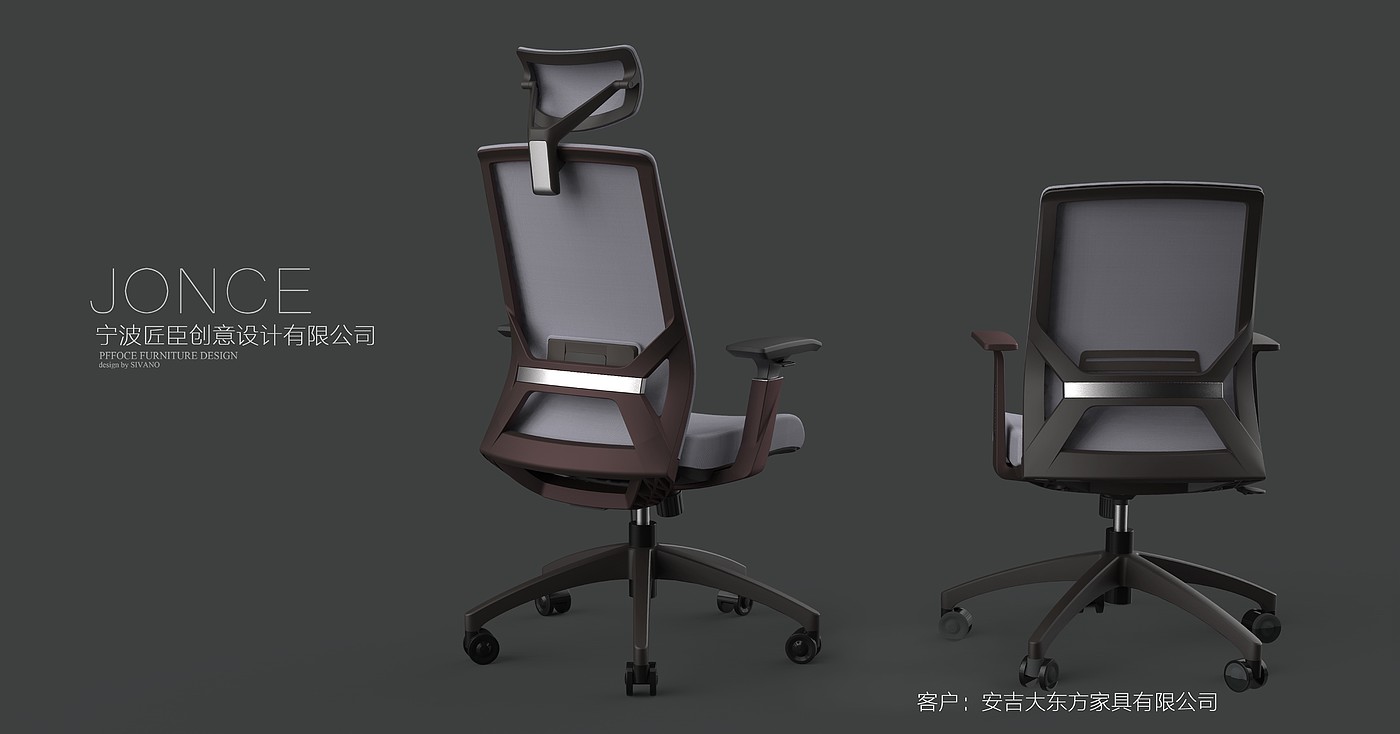 product design，furniture design ，Office chair design，
