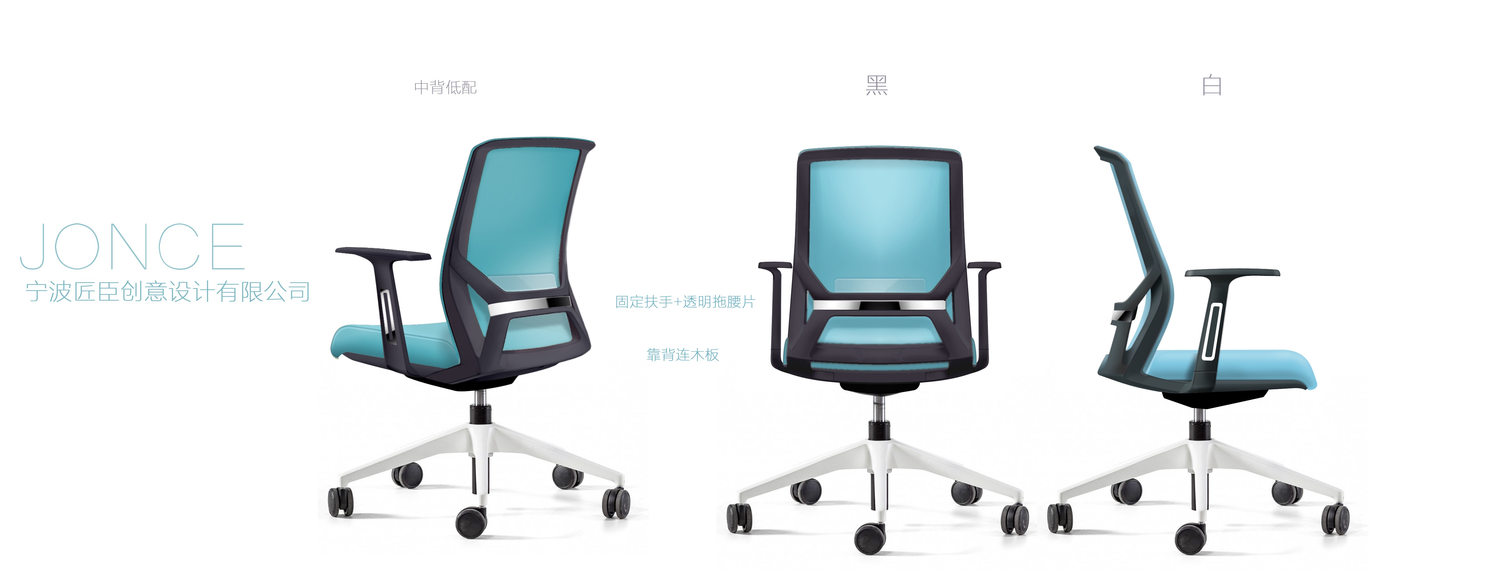 product design，furniture design ，Office chair design，