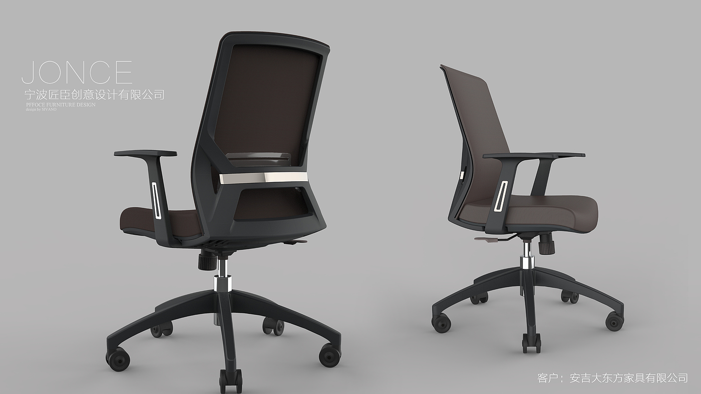 product design，furniture design ，Office chair design，