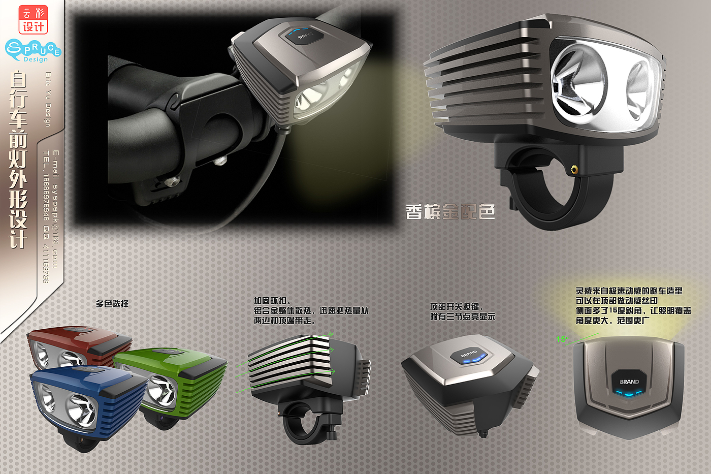 Bicycle lamp design，Ride，LED lamp，automative lighting，bicycle led light ，