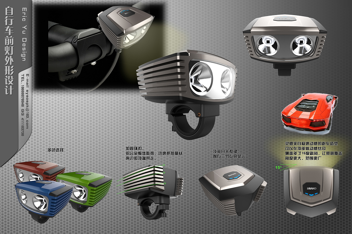 Bicycle lamp design，Ride，LED lamp，automative lighting，bicycle led light ，