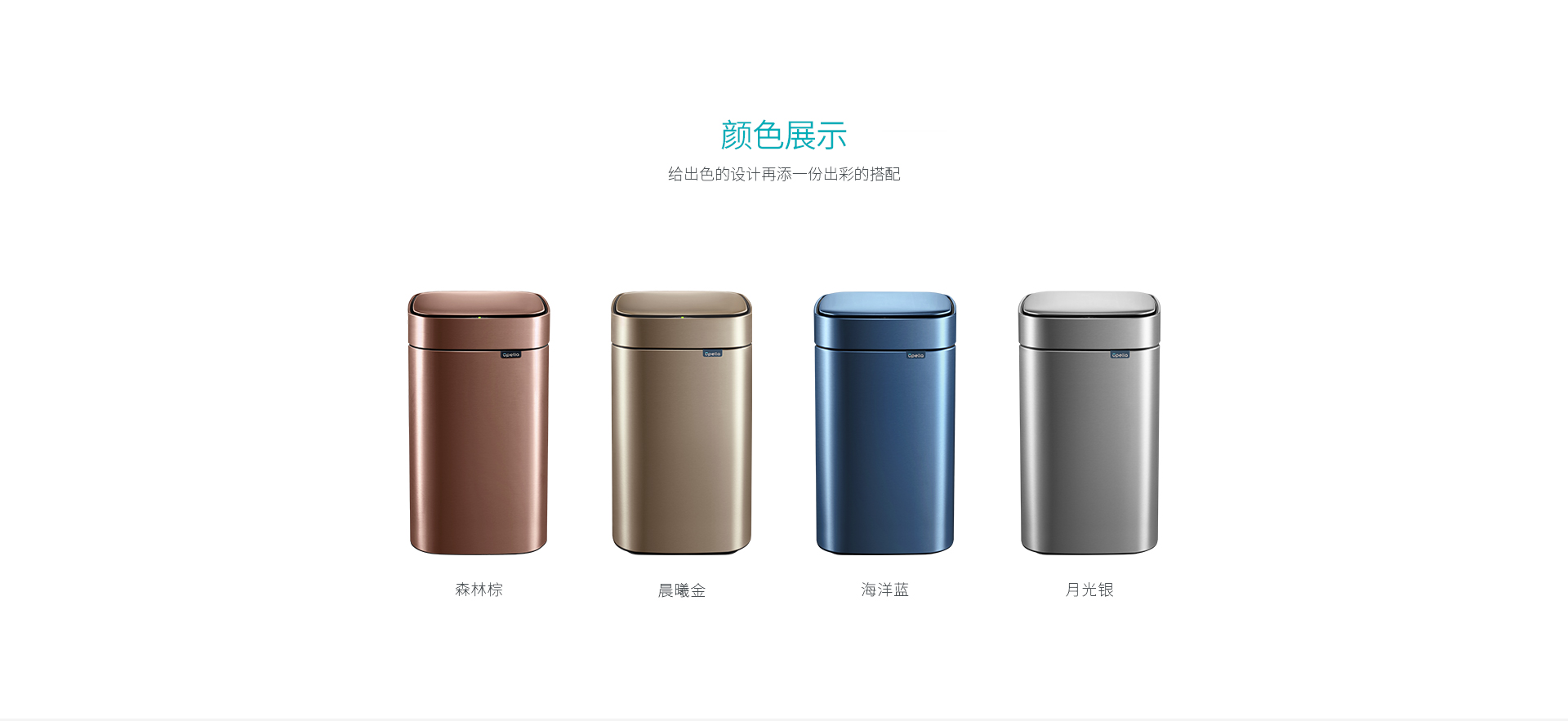 2019 red dot product design award，trash can，UPELLA，reddot，