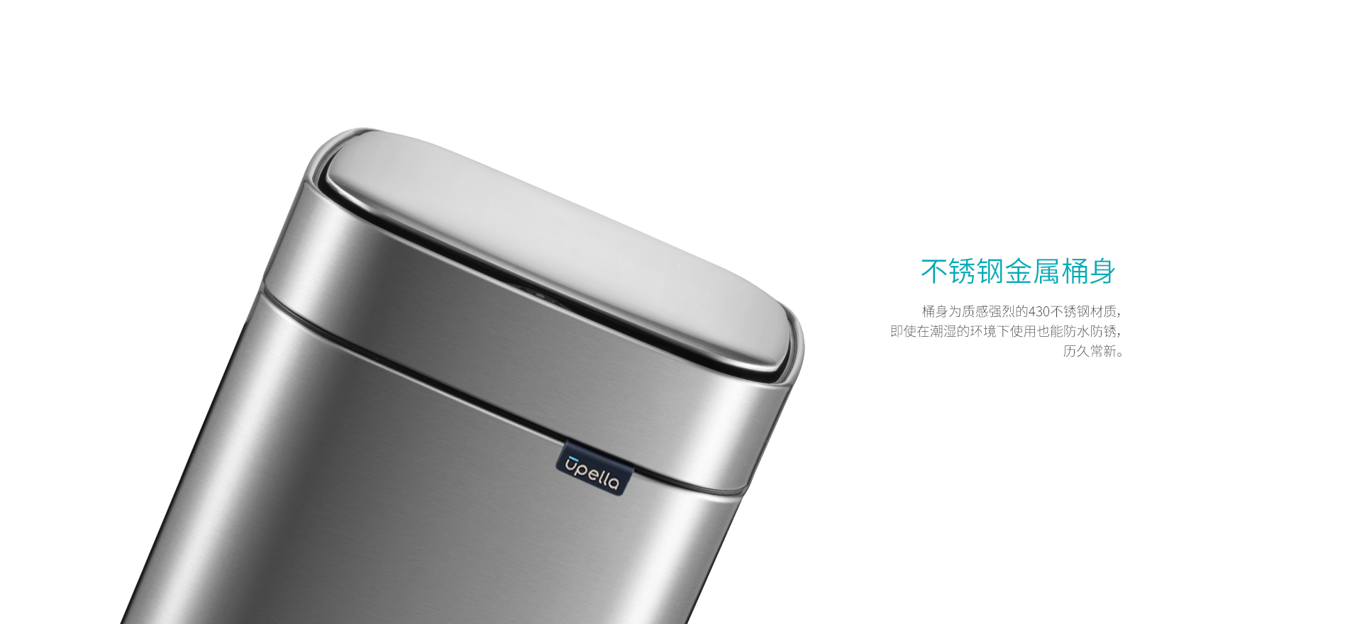 2019 red dot product design award，trash can，UPELLA，reddot，