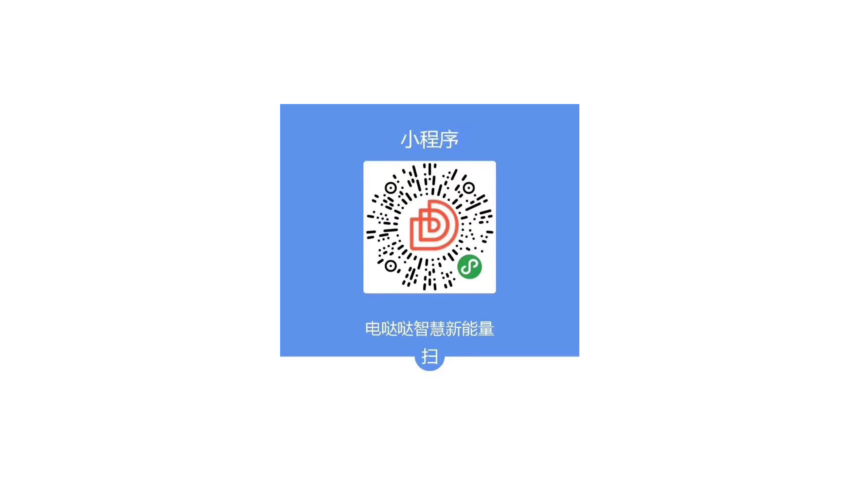 Shared battery，sheet metal，