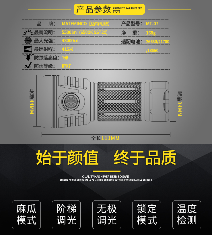 Super portable flashlight，