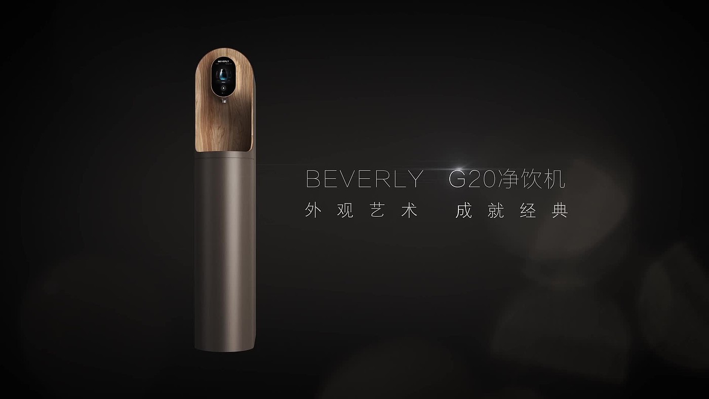 intelligence，Midea，vertical，Water dispenser，Beverly，G20，reddot，2019 red dot product design award，