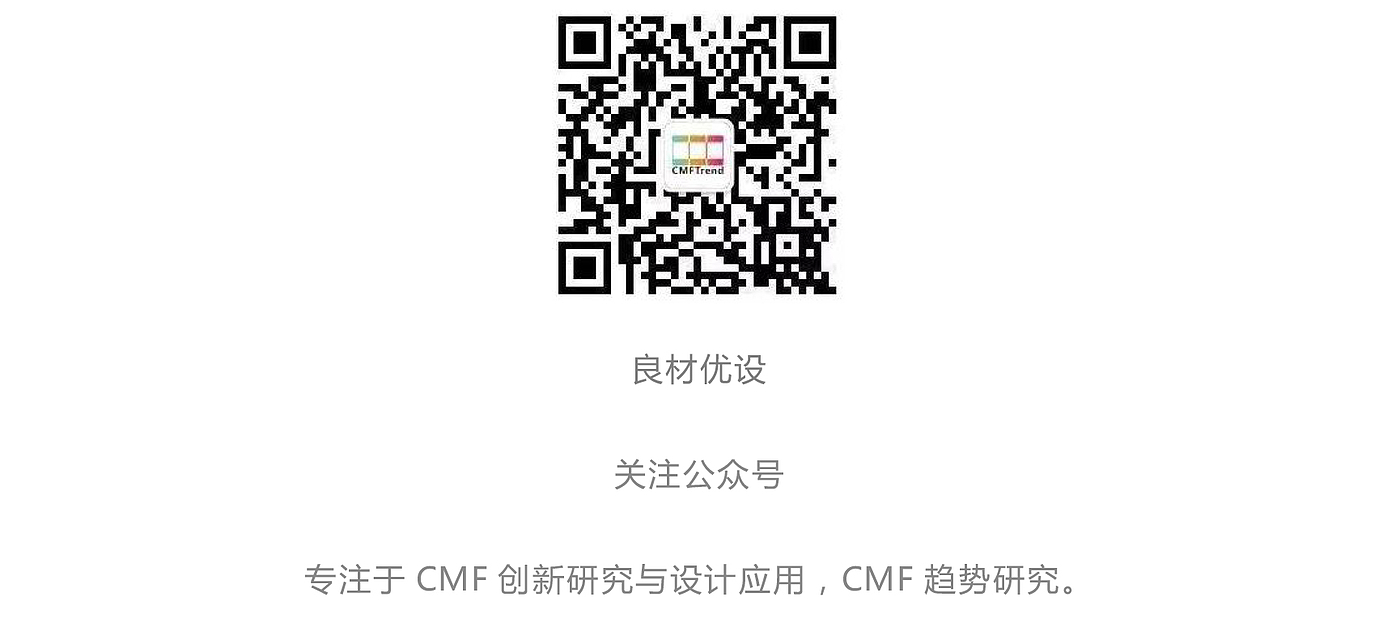 cmf，成型工艺，工业设计，吹塑，