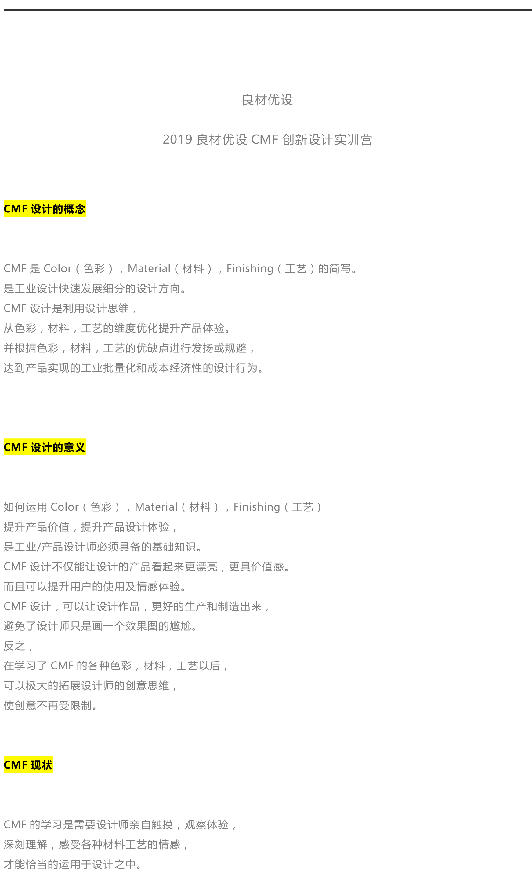 cmf，Molding process，industrial design，Blow molding，