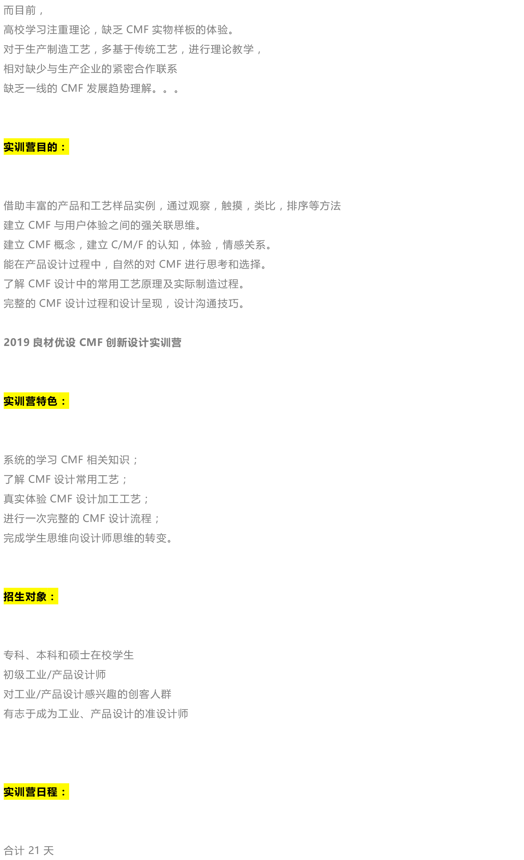 cmf，Molding process，industrial design，Blow molding，