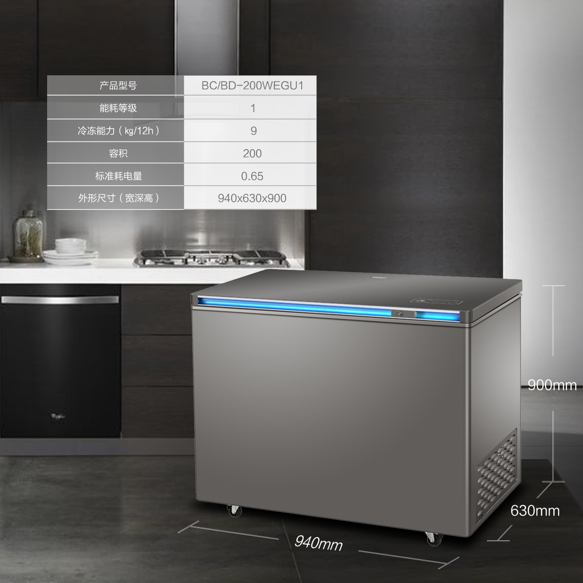 haier，Freezer，BC, BD-200WEGU1，Haier，2019 red dot product design award，reddot，