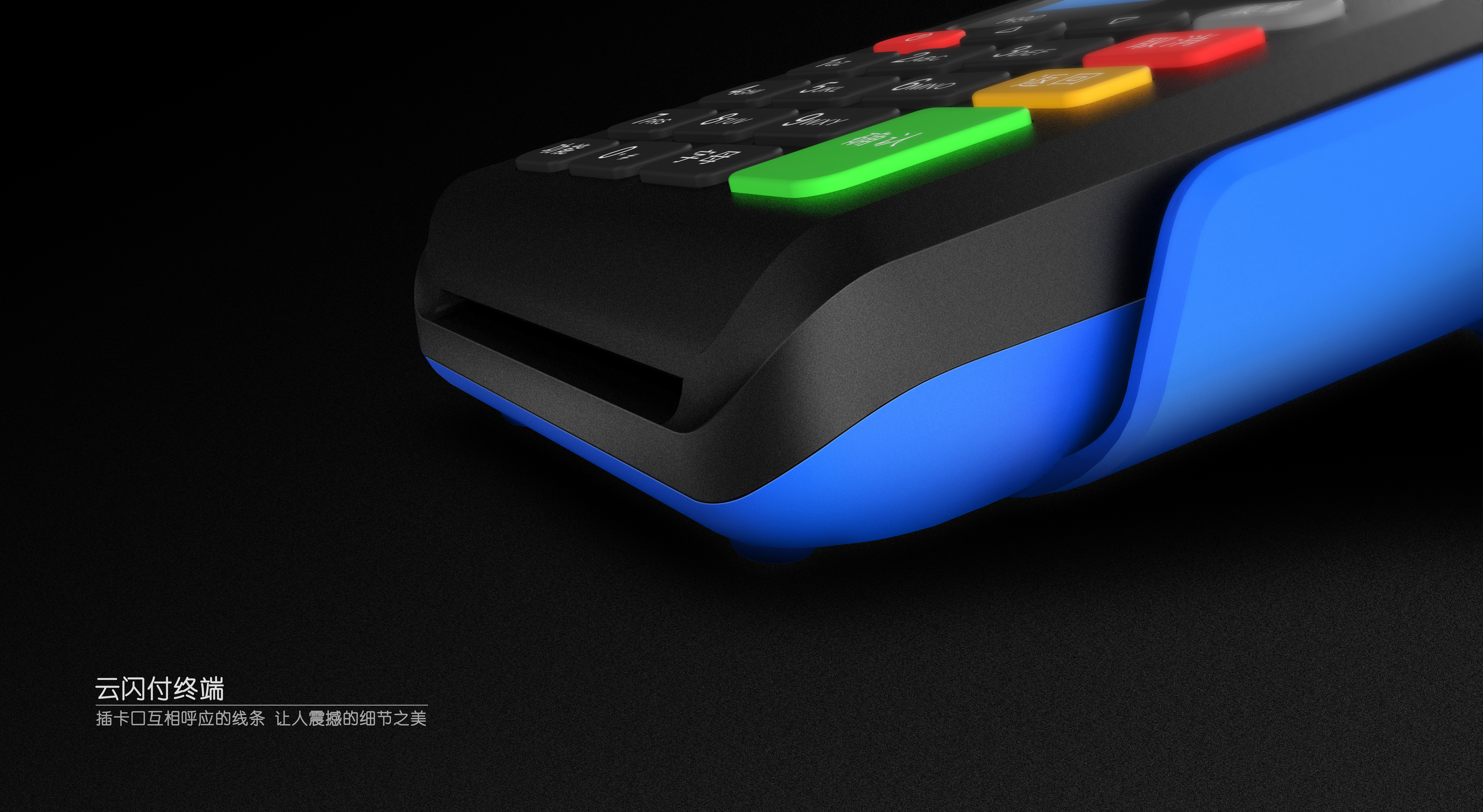 equipment，hold，POS machine，payment，bank，