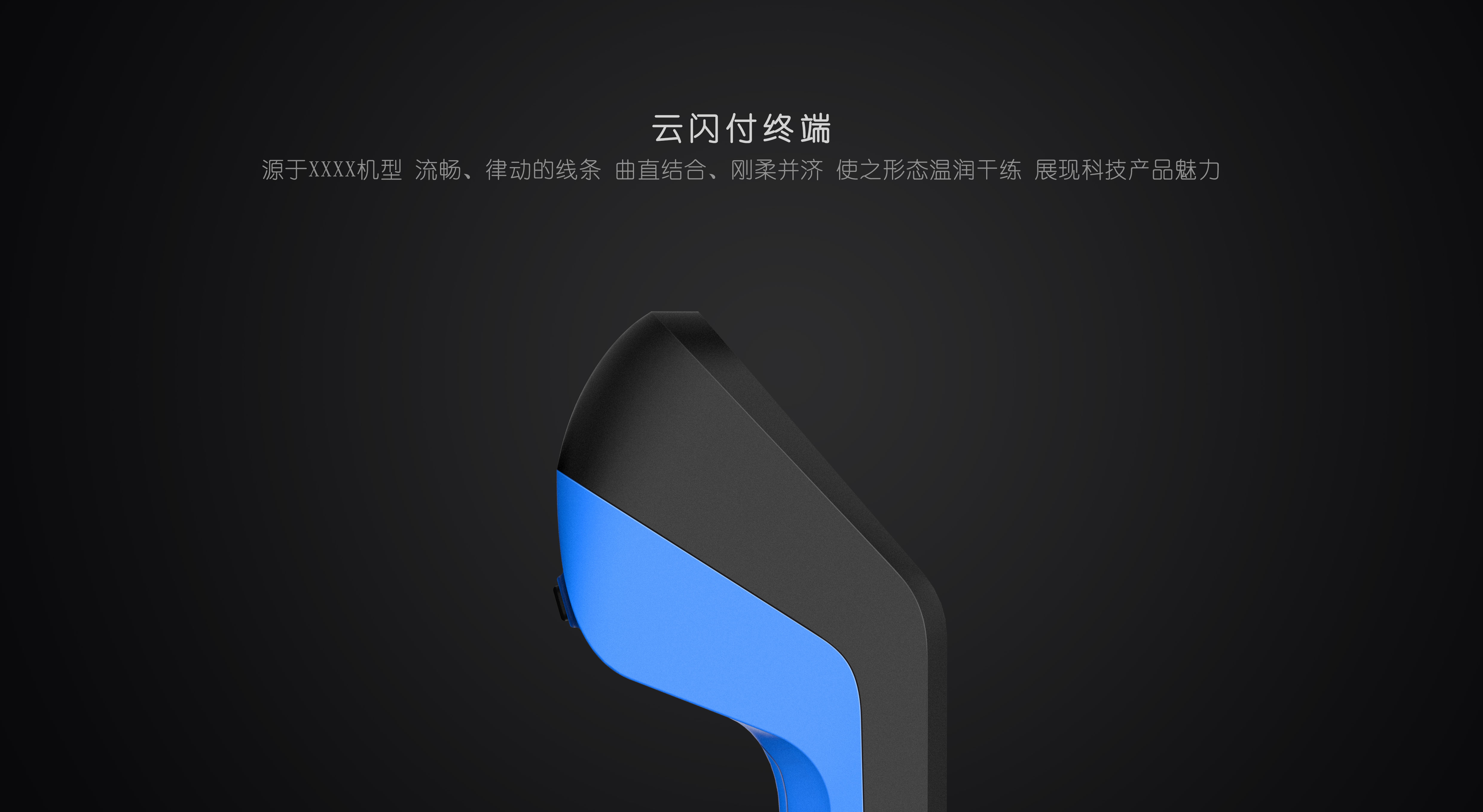 equipment，hold，POS machine，payment，bank，