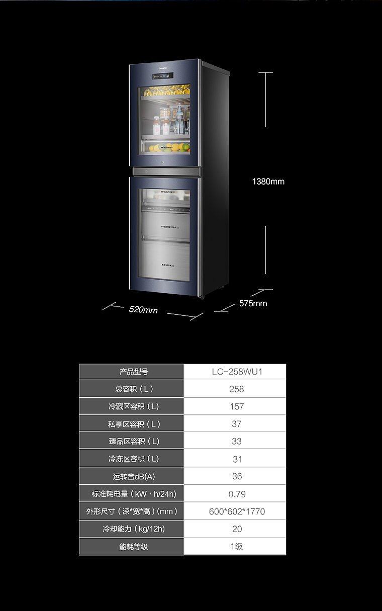 海尔，haier，2019红点产品设计大奖，reddot，Ice Bar LC-258WU1，冰吧，卡萨帝，Casarte，