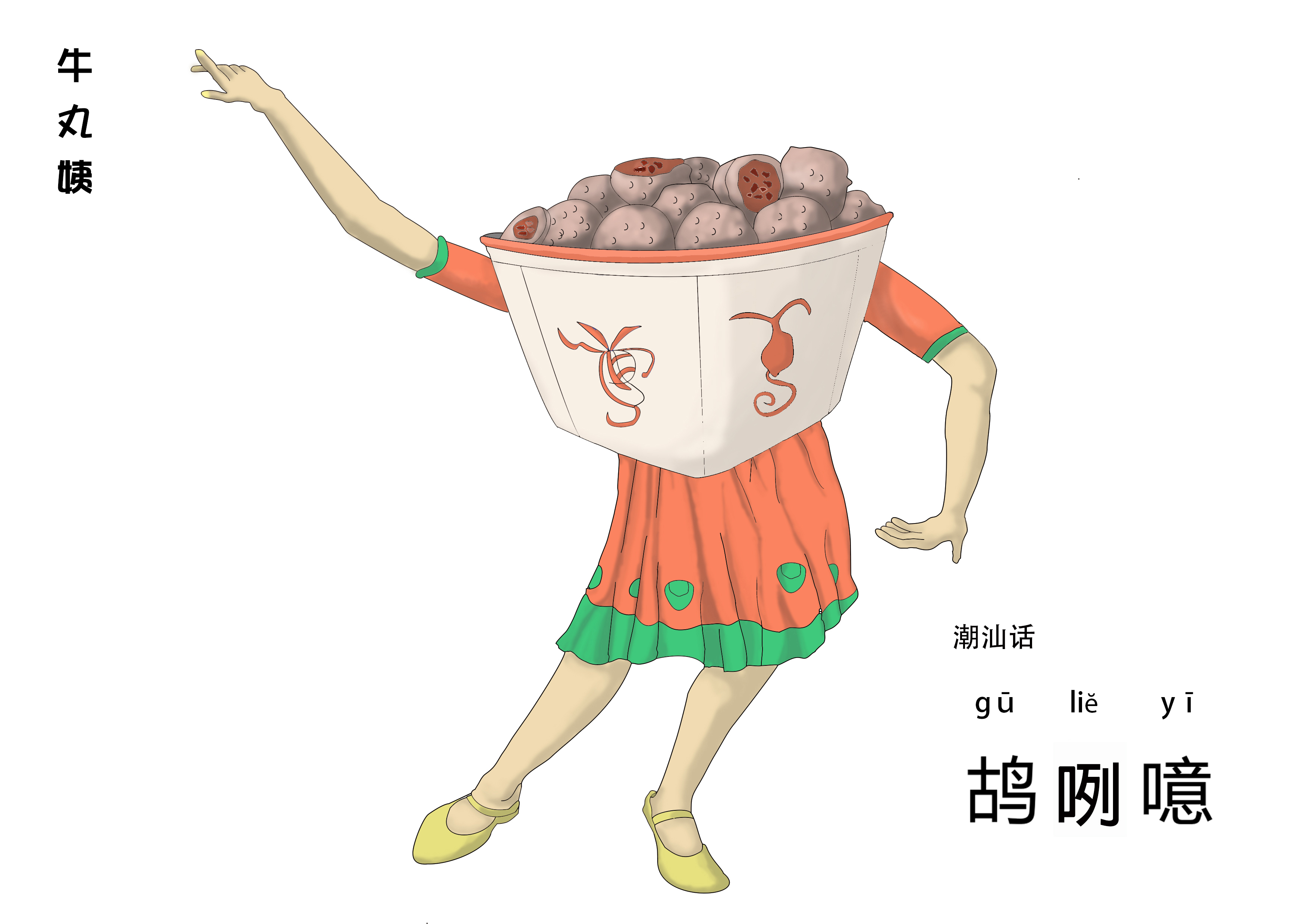 Chaozhou cuisine IP image，