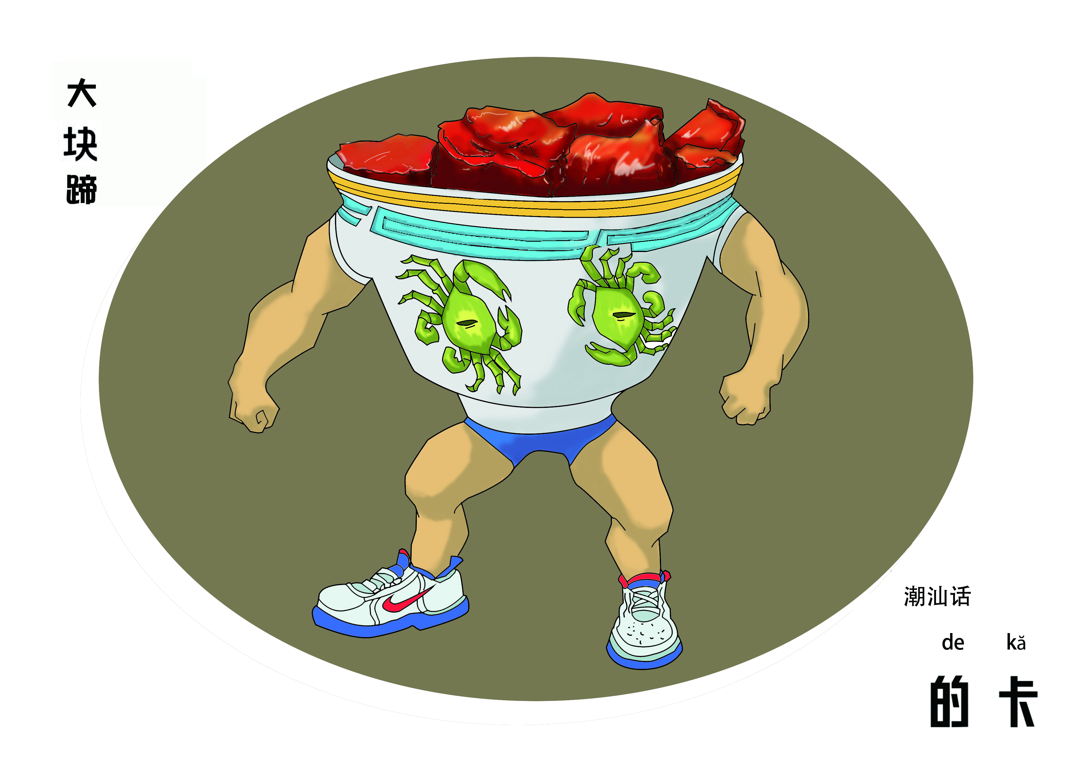 Chaozhou cuisine IP image，