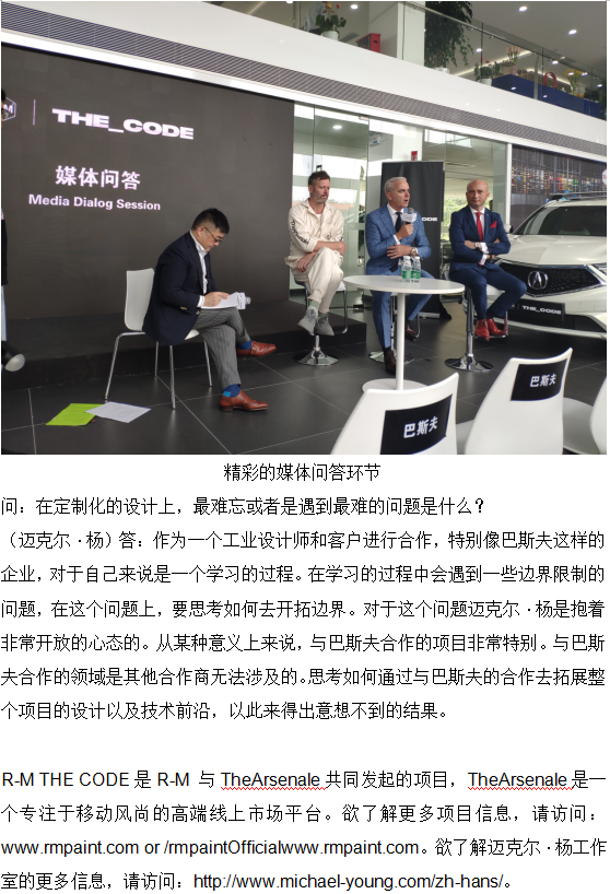 Automotive touch up paint，industrial design，BASF，Cutting edge British white，colour，surface treatment，