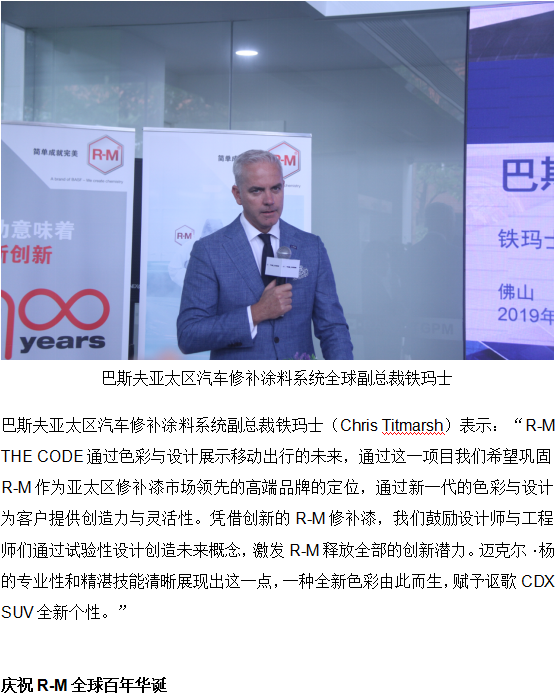 Automotive touch up paint，industrial design，BASF，Cutting edge British white，colour，surface treatment，