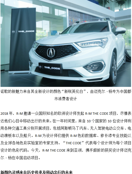 Automotive touch up paint，industrial design，BASF，Cutting edge British white，colour，surface treatment，