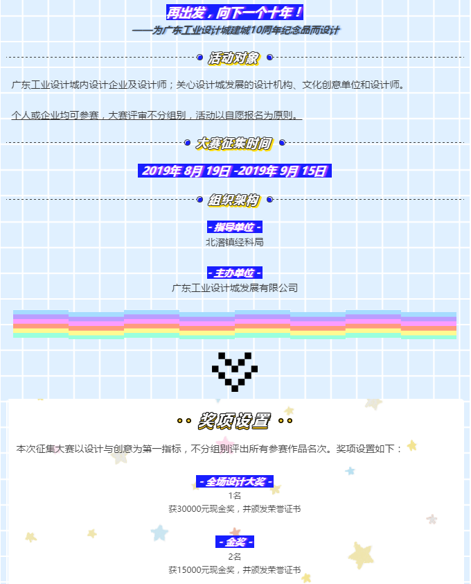 industrial design，Collection of works，competition，