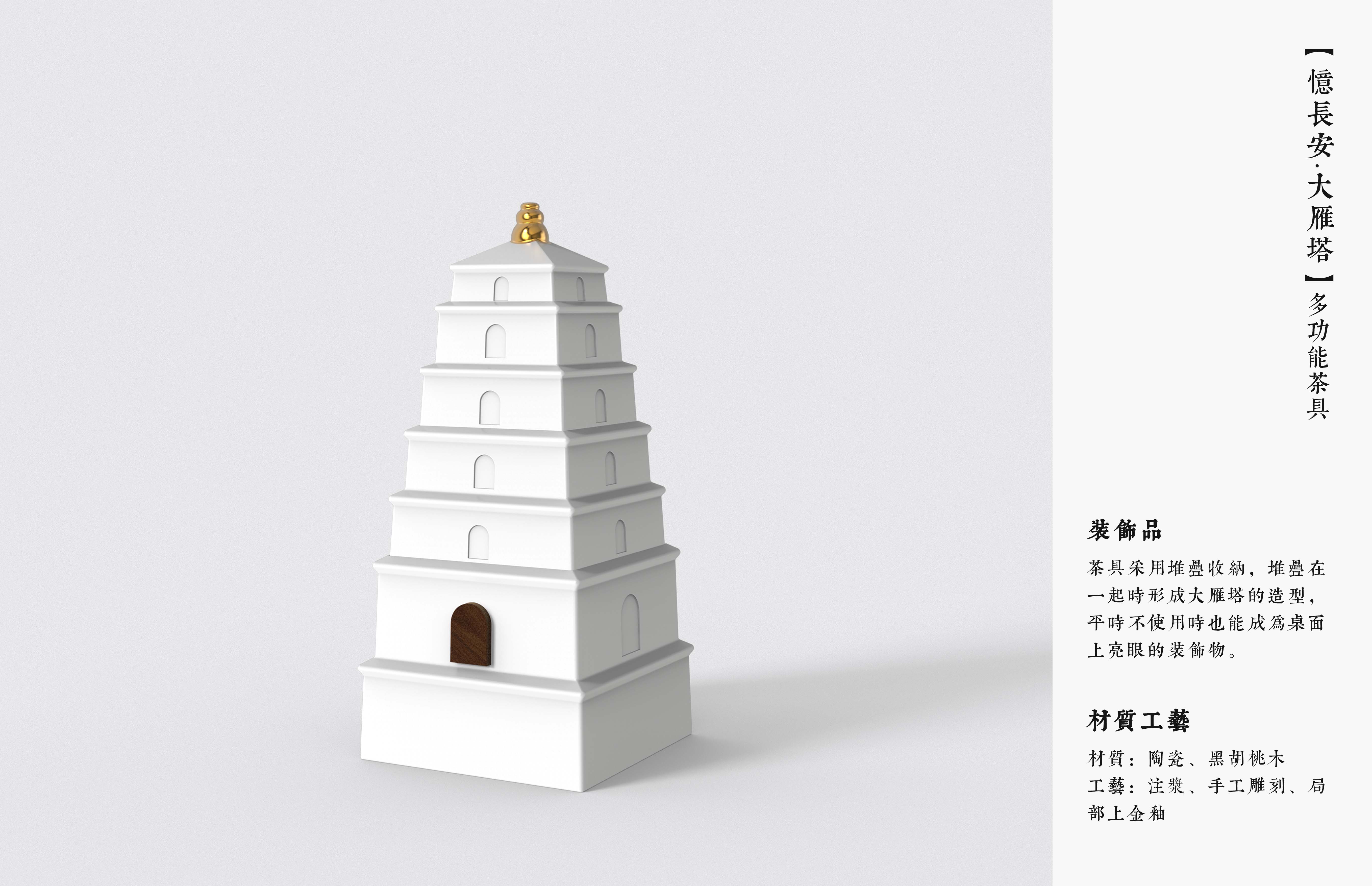 original，City gifts，Incense utensil，tea set，Xi'an，Cultural and creative design，Big Wild Goose Pagoda，