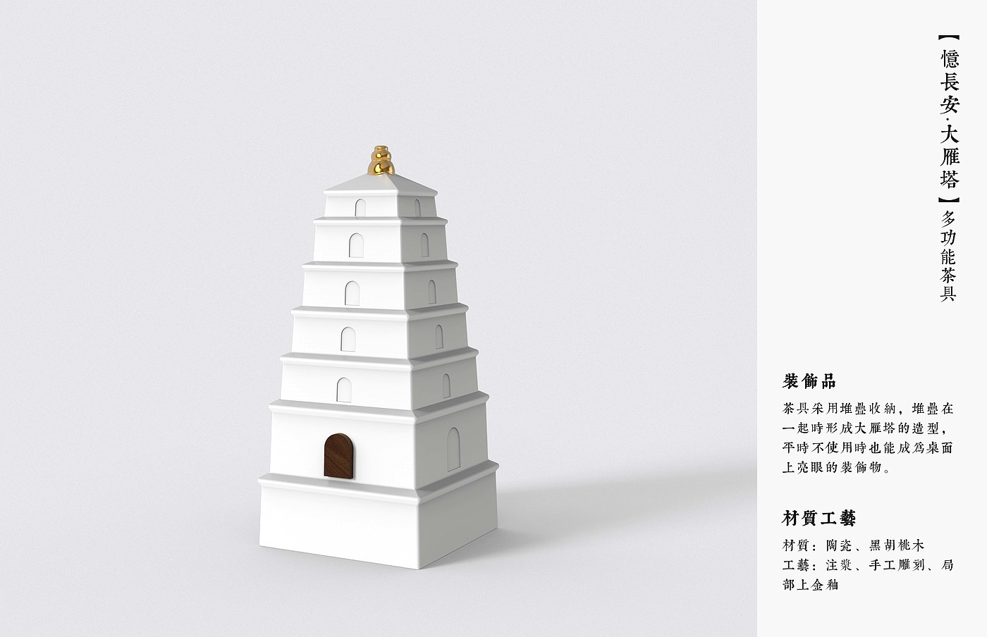 original，City gifts，Incense utensil，tea set，Xi'an，Cultural and creative design，Big Wild Goose Pagoda，