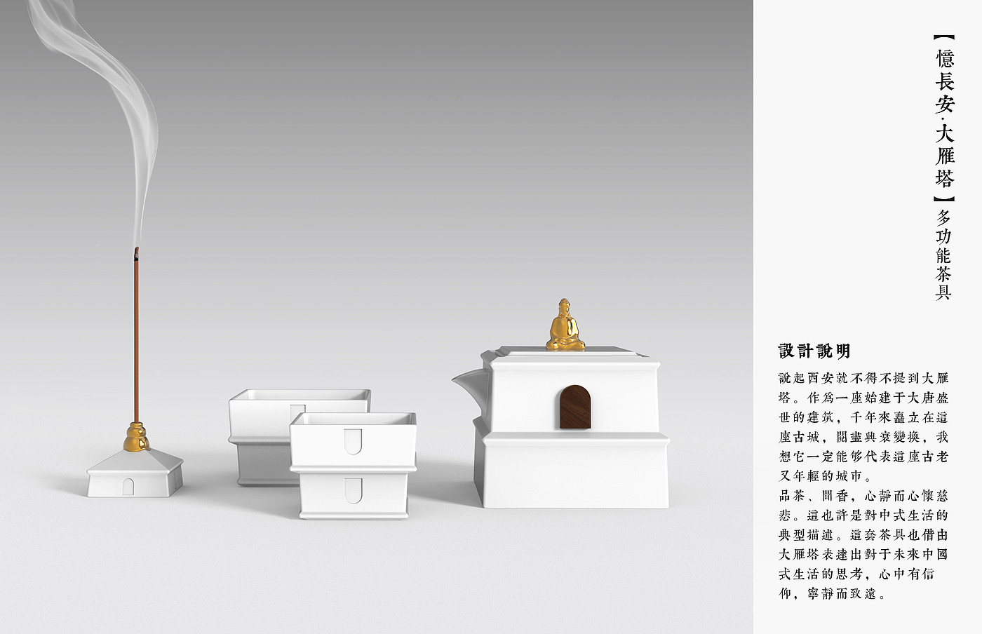 original，City gifts，Incense utensil，tea set，Xi'an，Cultural and creative design，Big Wild Goose Pagoda，