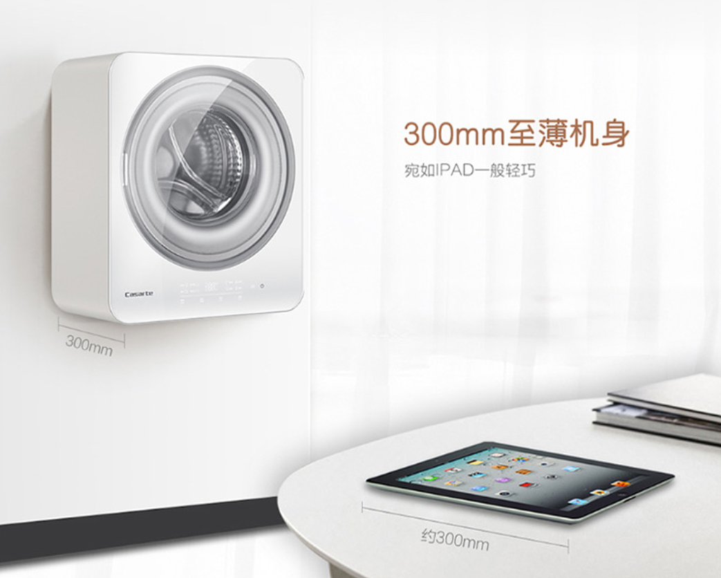 2019 red dot product design award，Washing machine，Household Electric Appliances，reddot，Casarte ，