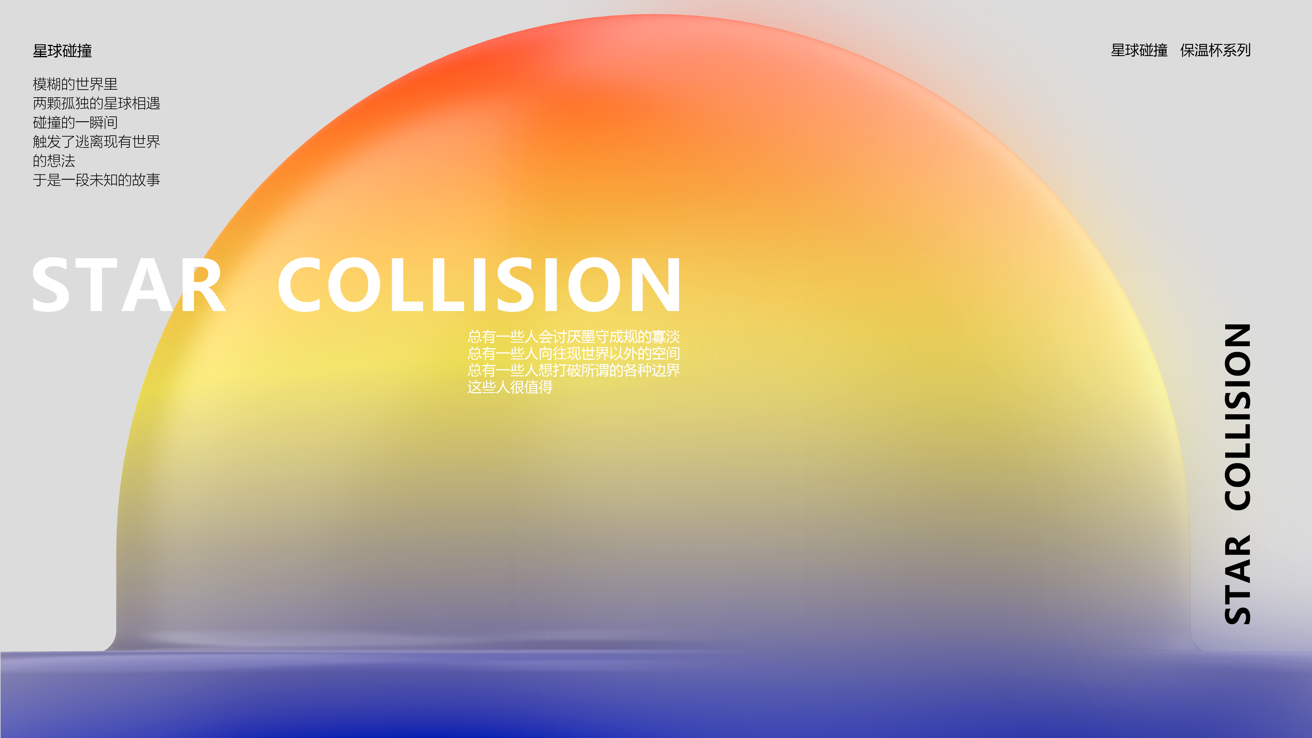 One cup a day，reflection，vacuum cup，star，