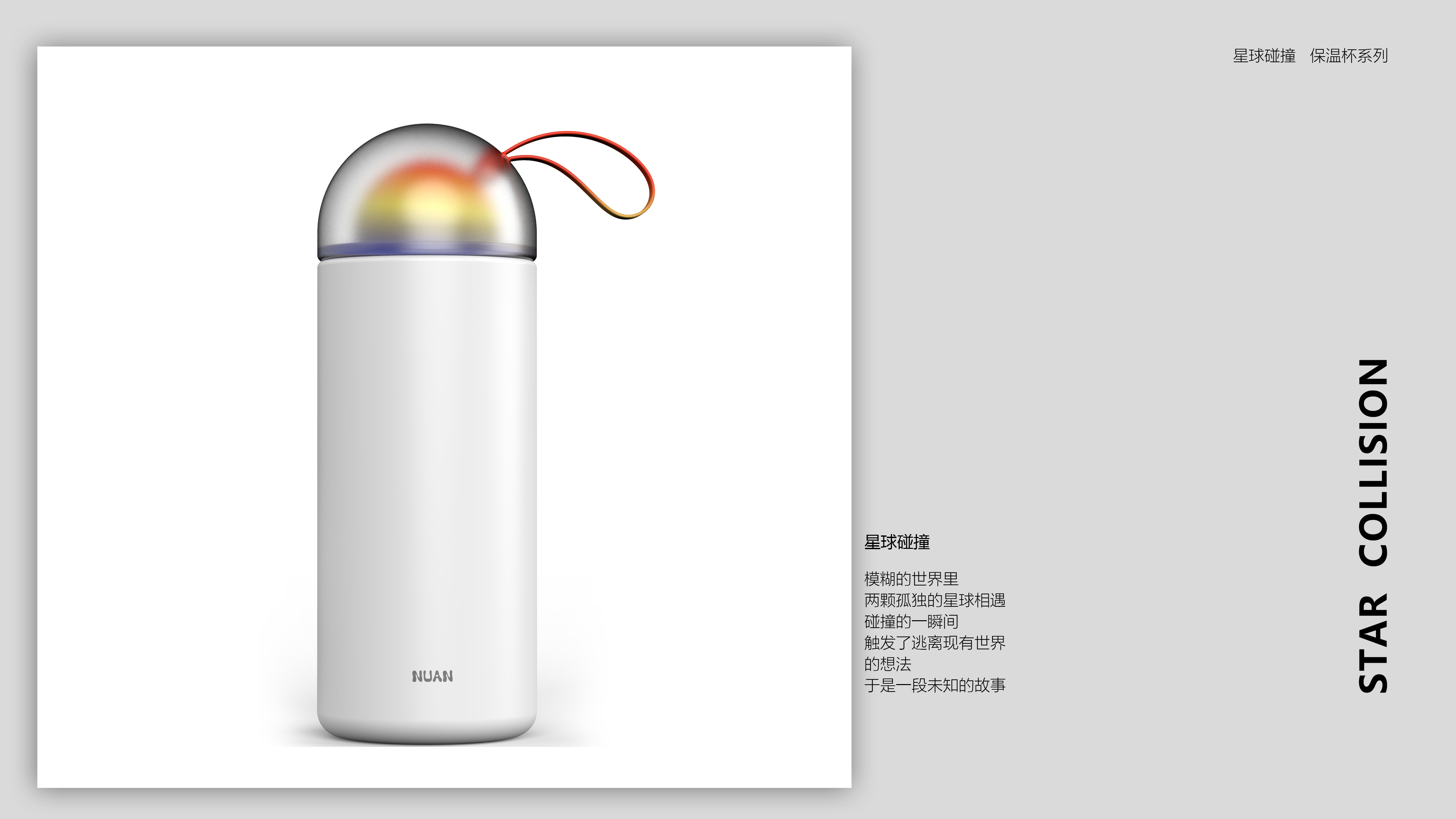 One cup a day，reflection，vacuum cup，star，