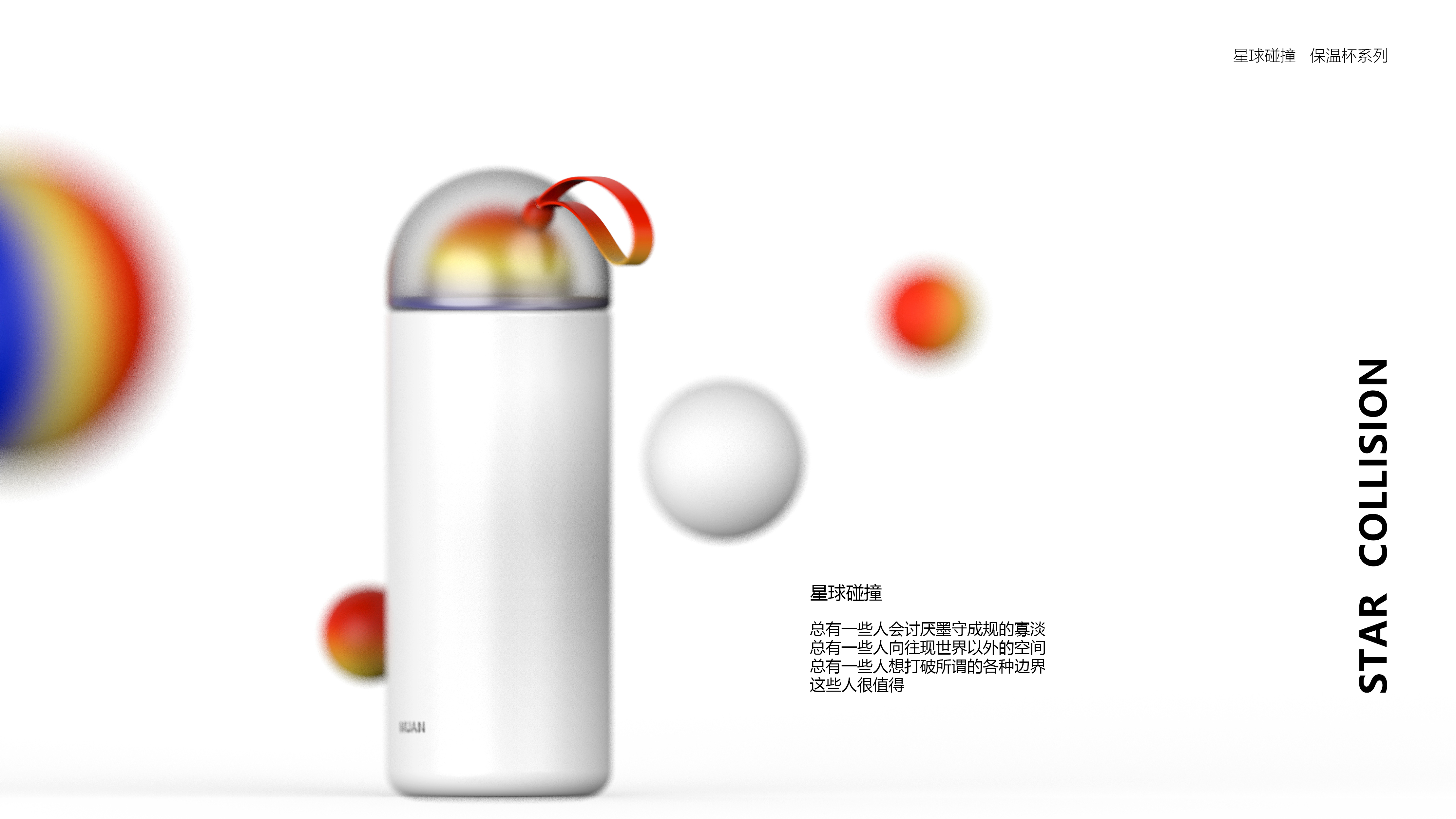 One cup a day，reflection，vacuum cup，star，