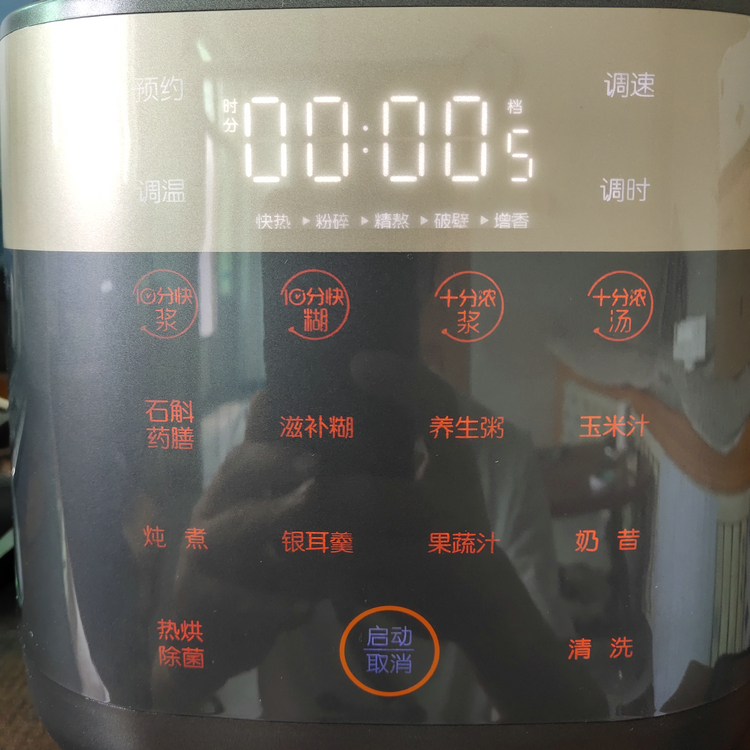 Liantek，Jiuyang，Y35，Jiuyang，kitchen，Wall breaker，reddot，2019 red dot product design award，