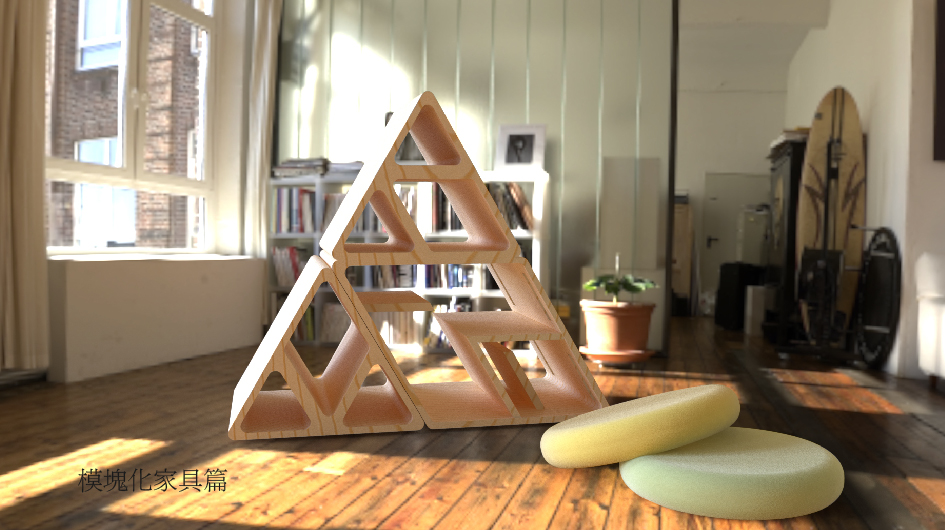 modularization，Home Furnishing，furniture，