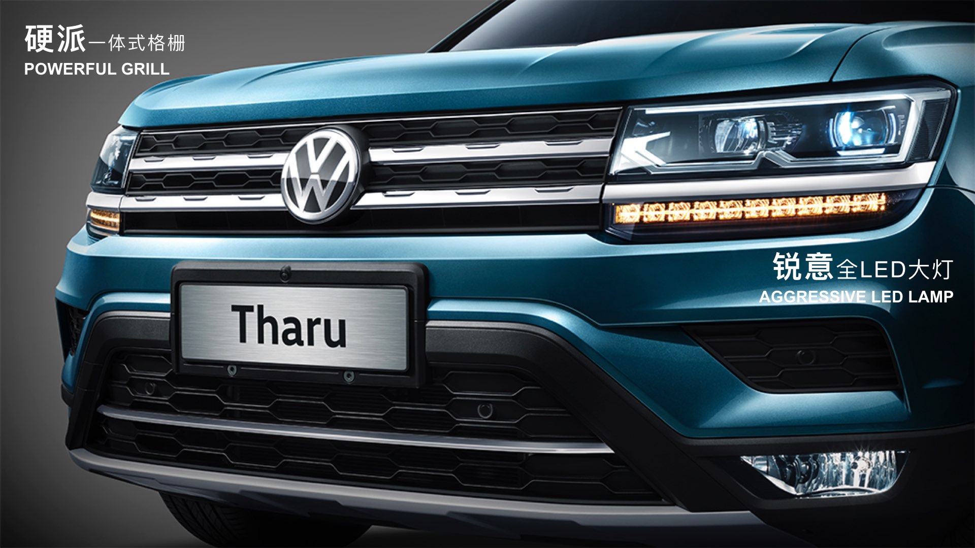 Tuyue tharu，SAIC Volkswagen，International CMF Design Award，