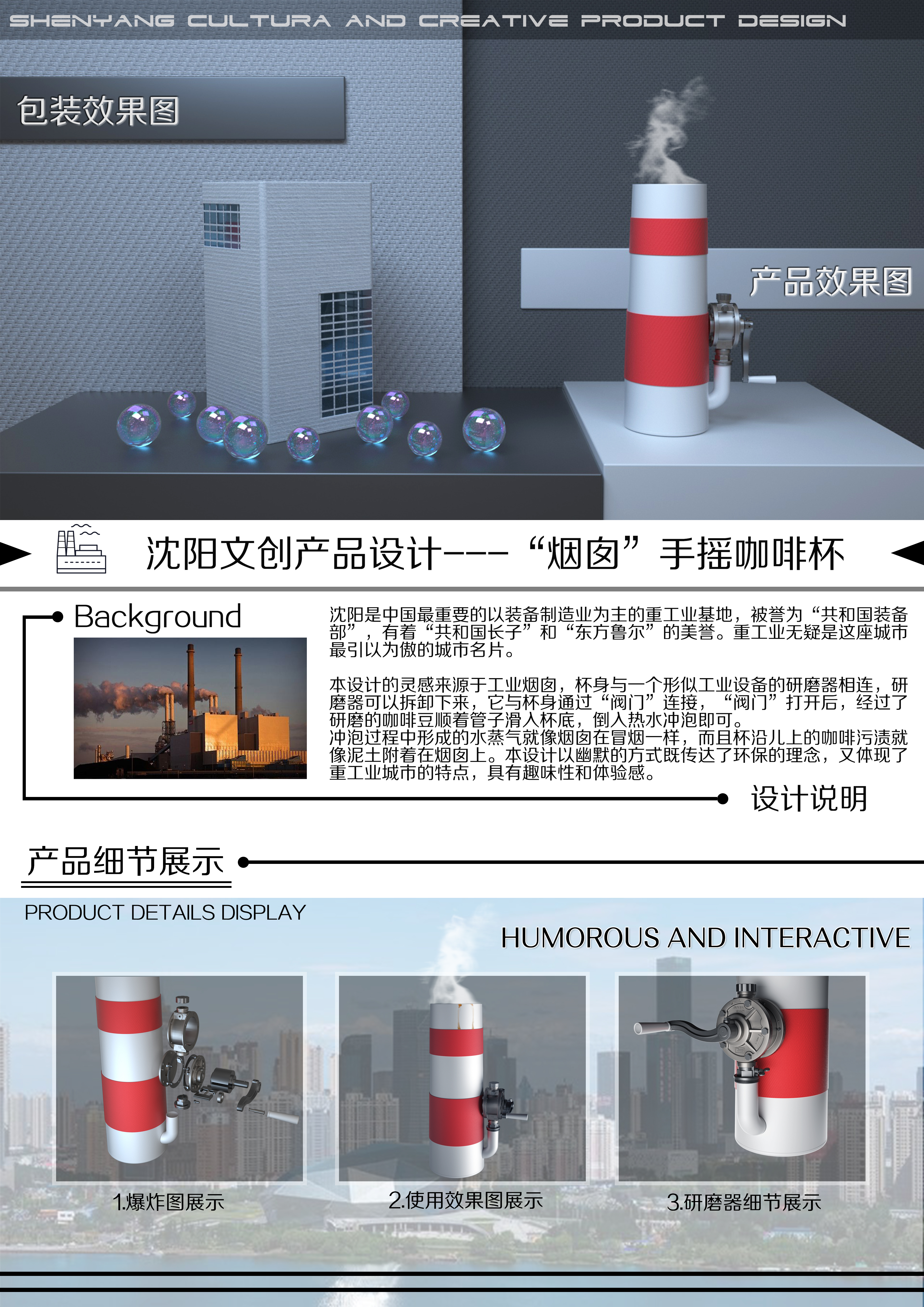 experience，interactive，Interesting design，humor，Shenyang，Hand coffee cup，coffee cup，Cultural and creative products，