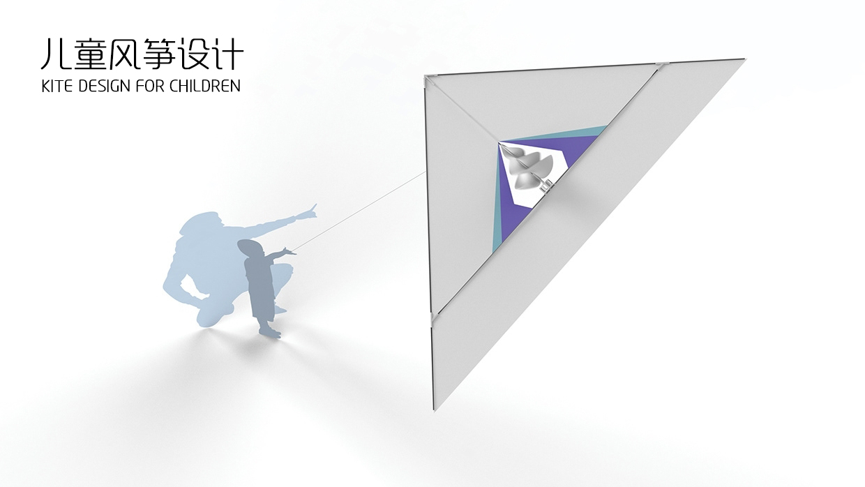 children，Toys，kite，Redesign，education，interactive，