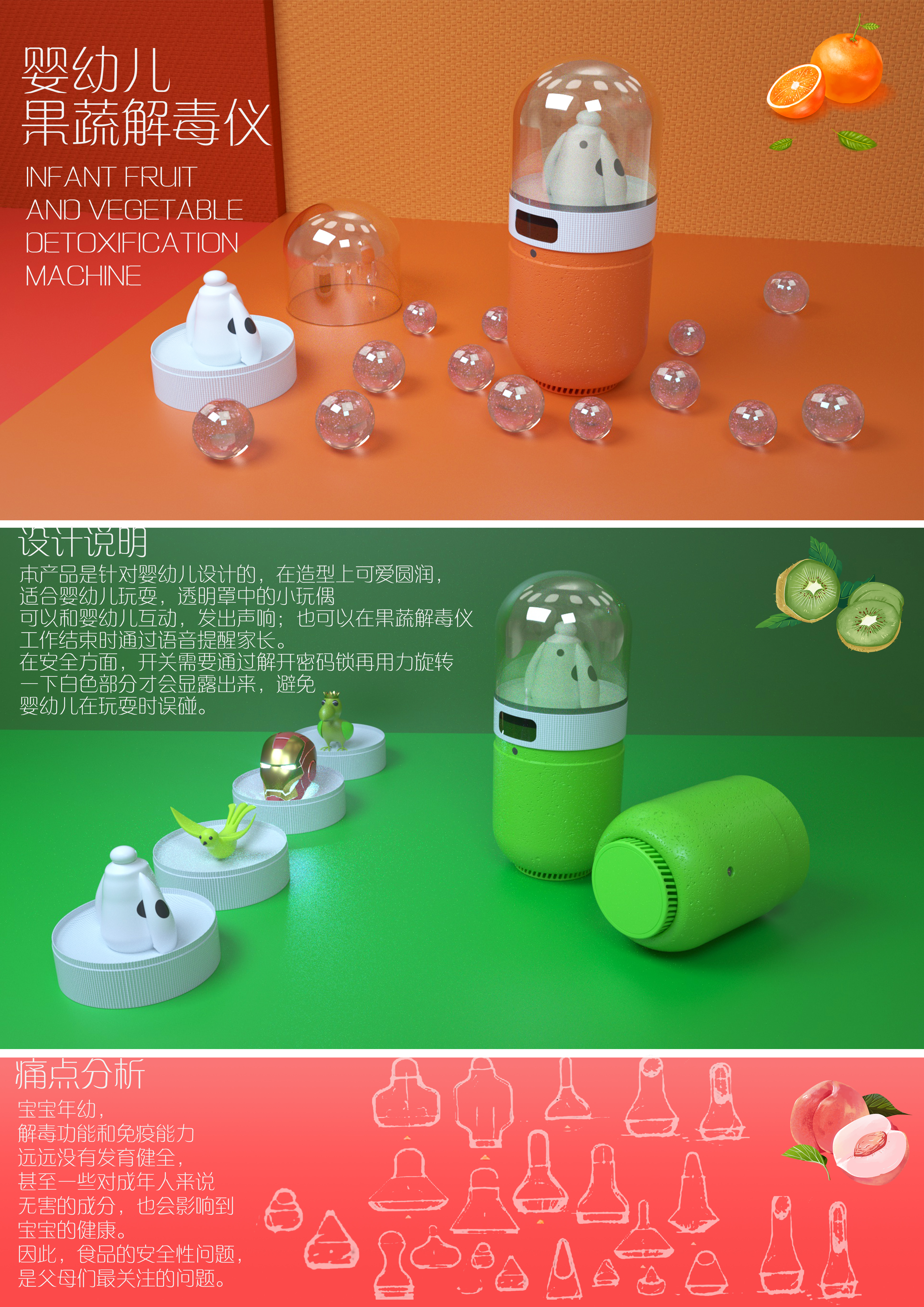 Infant products，product design，Render，Toys，capsule，lovely，Mellow，